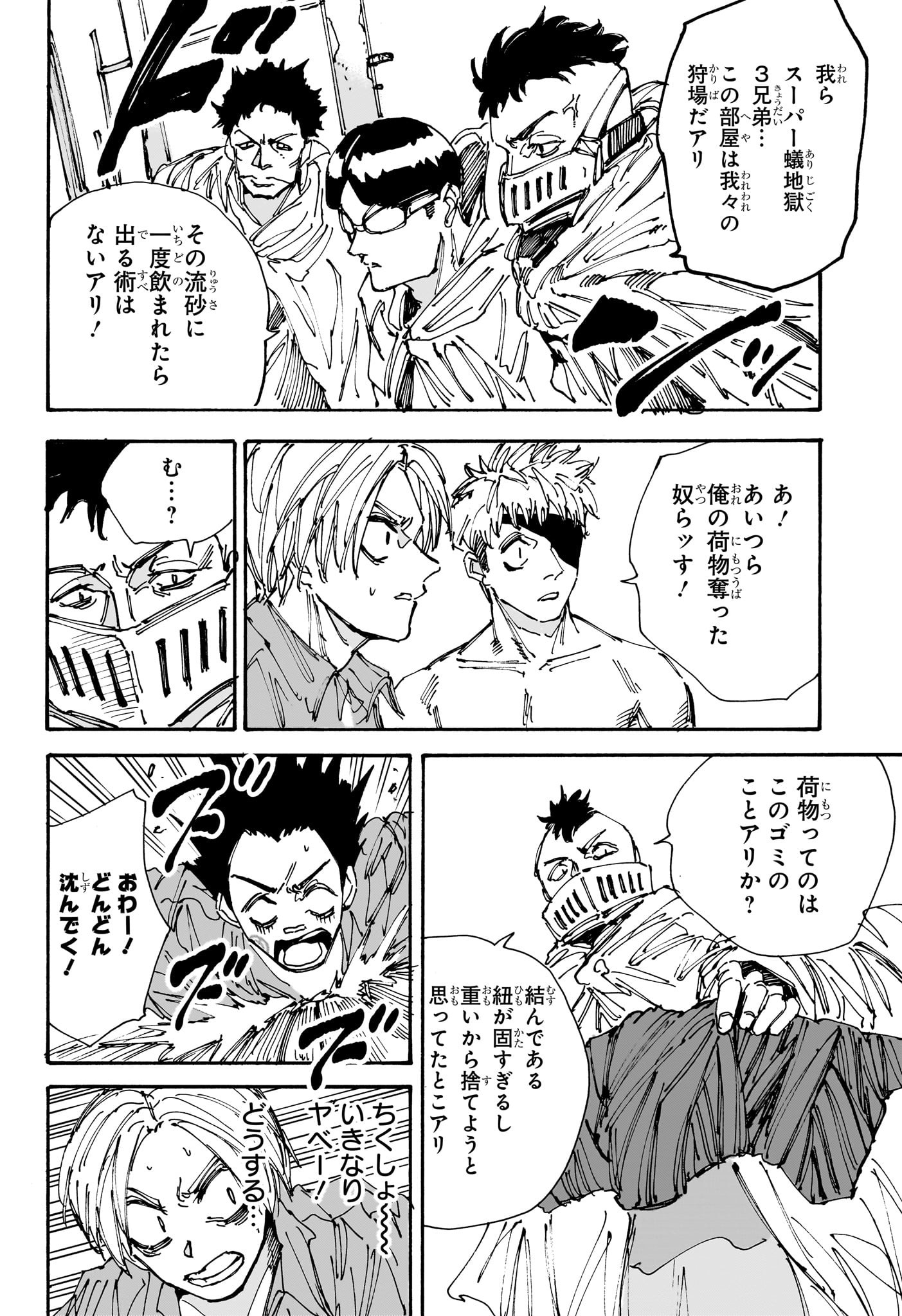 サカモトデイズ raw Chap 185 - Next Chap 186