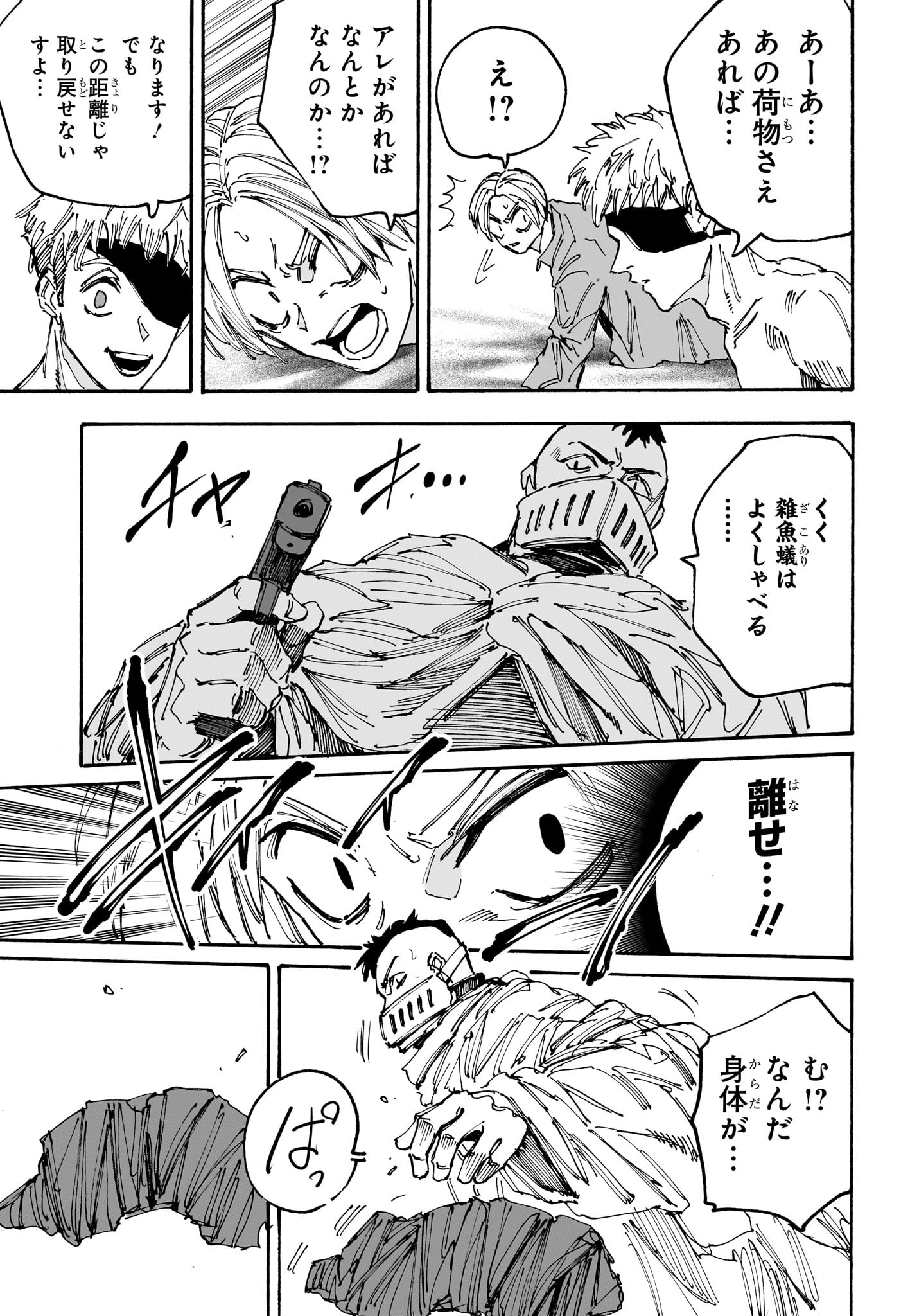 サカモトデイズ raw Chap 185 - Next Chap 186