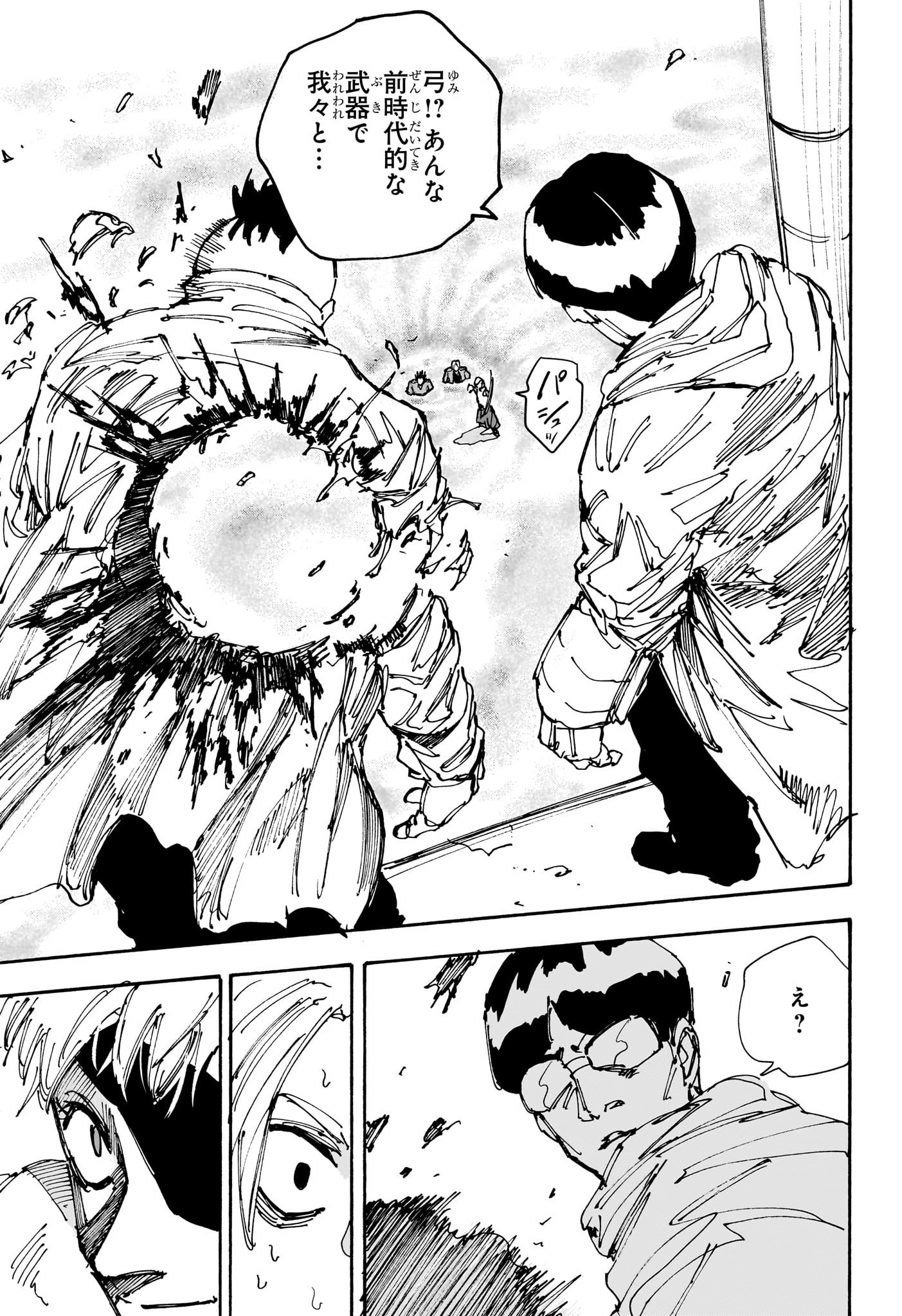 サカモトデイズ raw Chap 185 - Next Chap 186