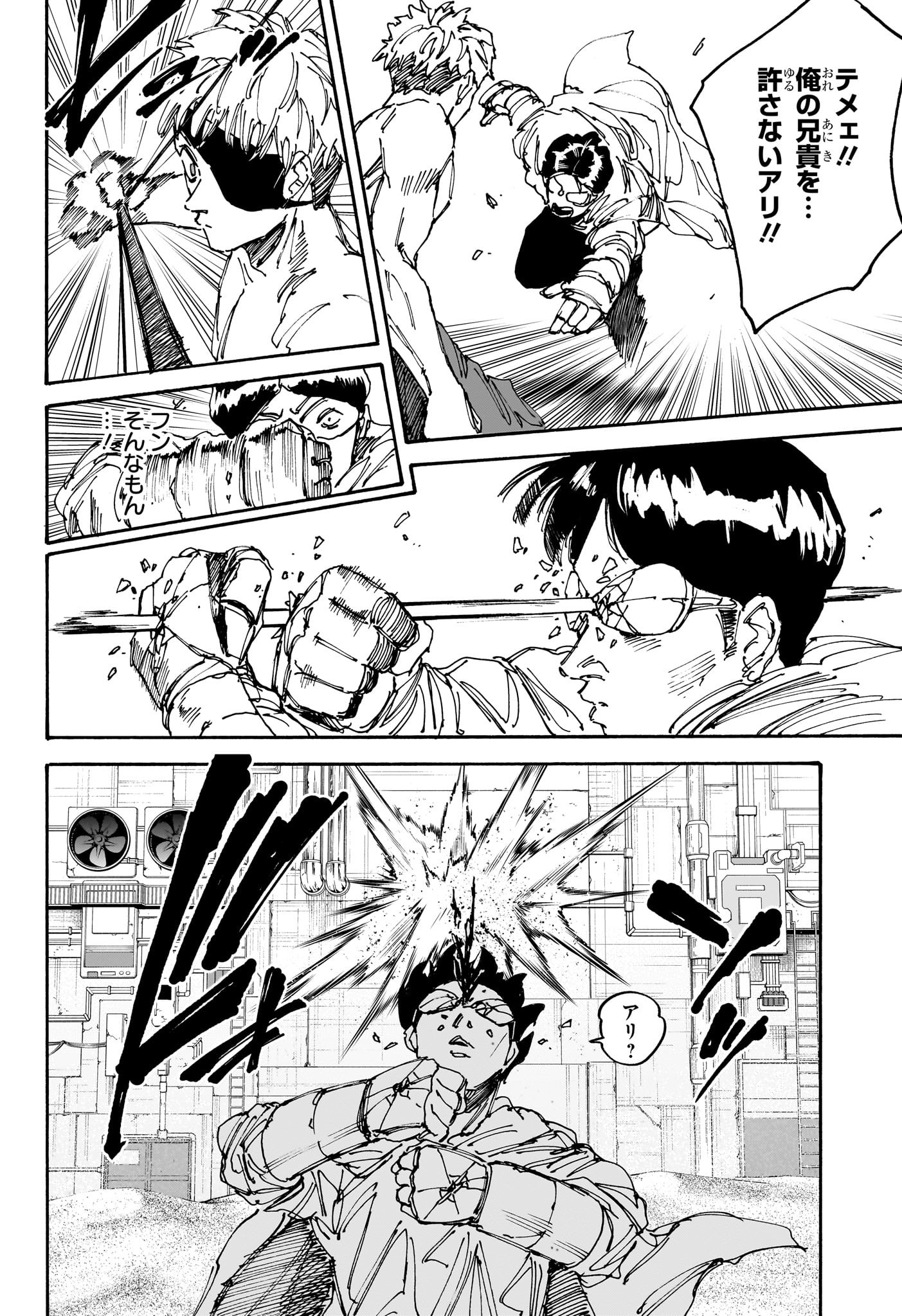 サカモトデイズ raw Chap 185 - Next Chap 186
