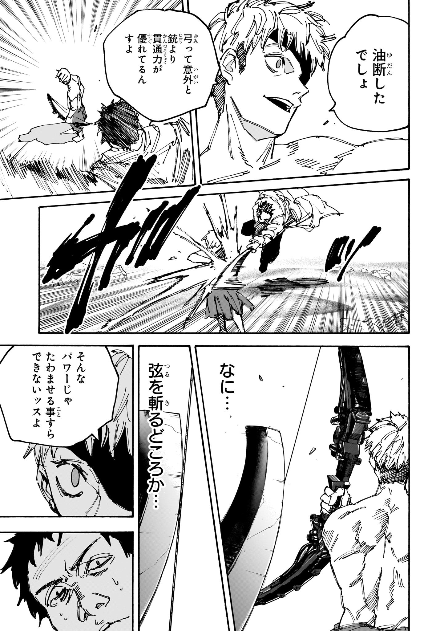サカモトデイズ raw Chap 185 - Next Chap 186
