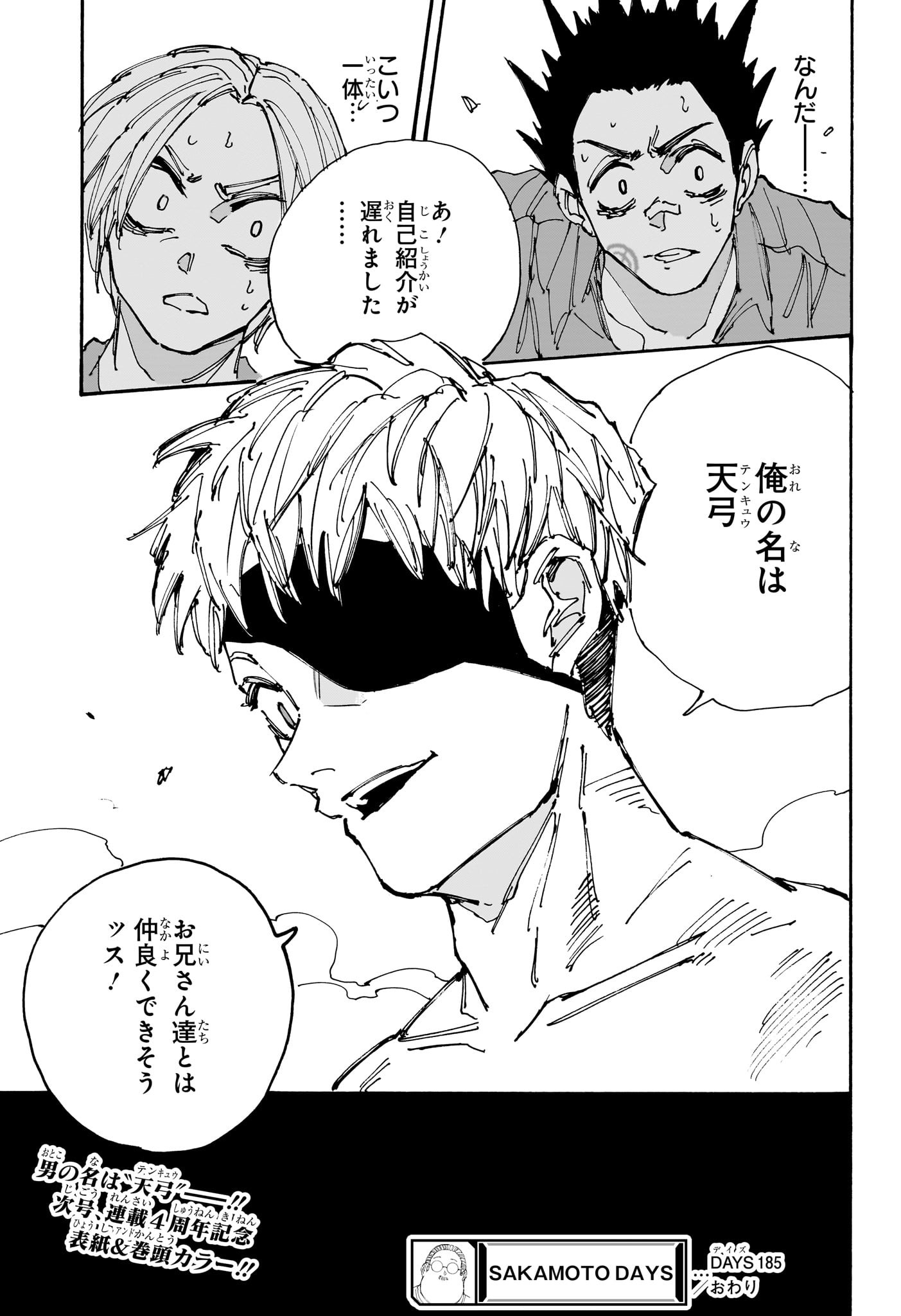 サカモトデイズ raw Chap 185 - Next Chap 186