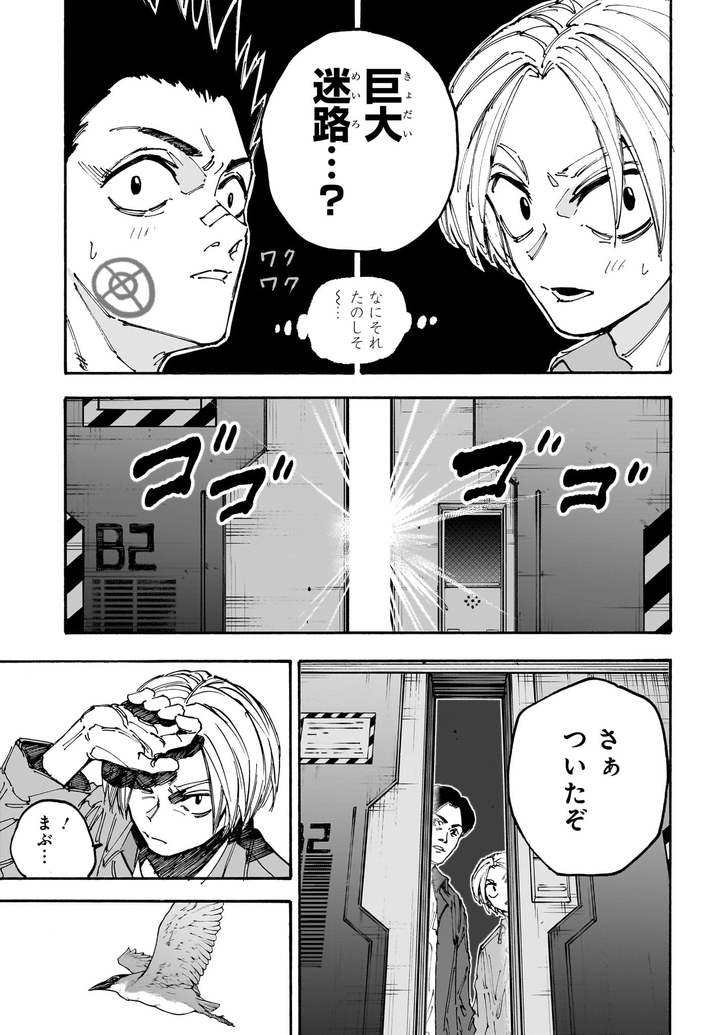 サカモトデイズ raw Chap 185 - Next Chap 186