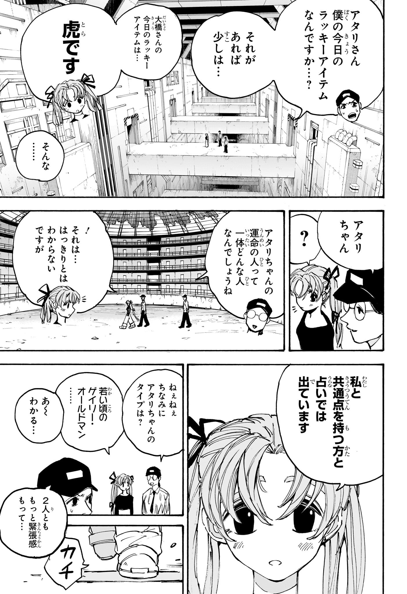 サカモトデイズ raw Chap 186 - Next Chap 187