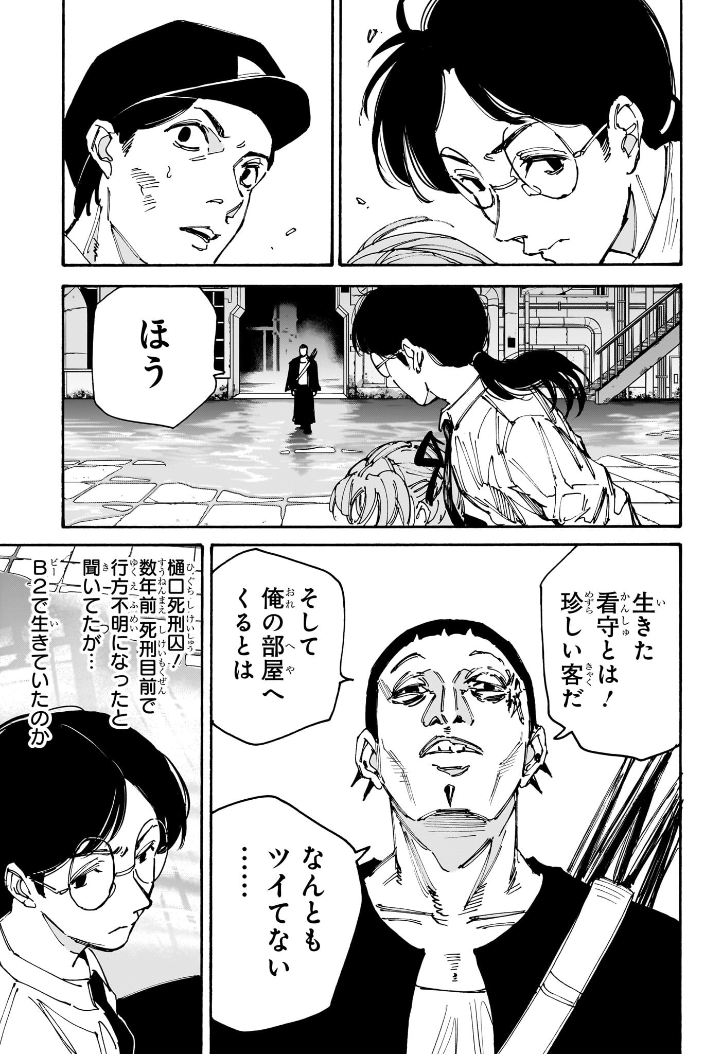 サカモトデイズ raw Chap 186 - Next Chap 187
