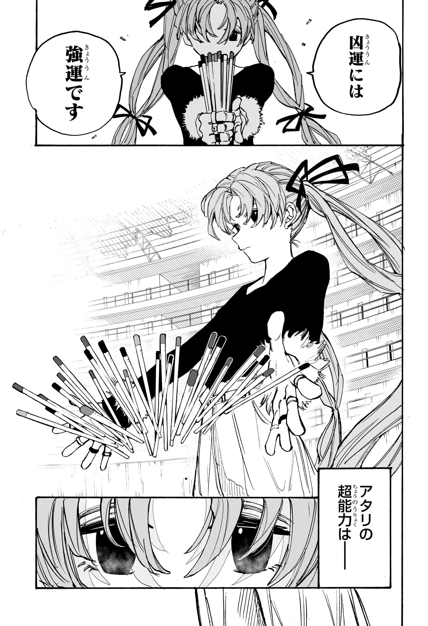 サカモトデイズ raw Chap 186 - Next Chap 187