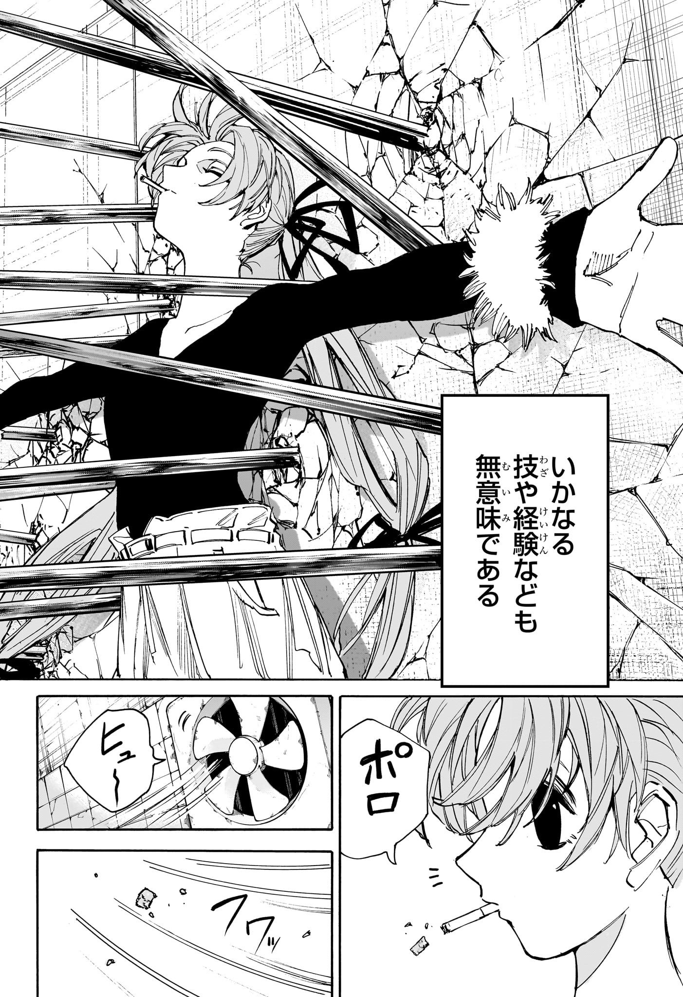 サカモトデイズ raw Chap 186 - Next Chap 187