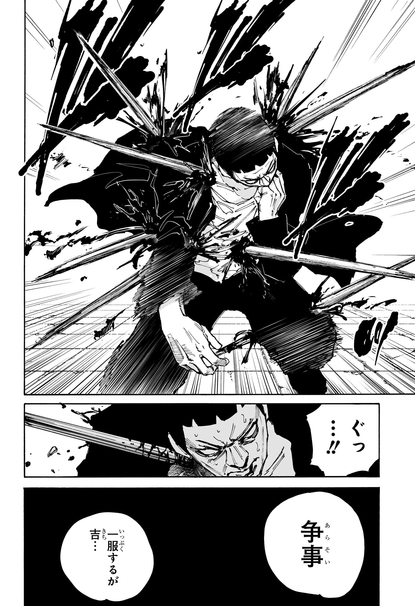 サカモトデイズ raw Chap 186 - Next Chap 187