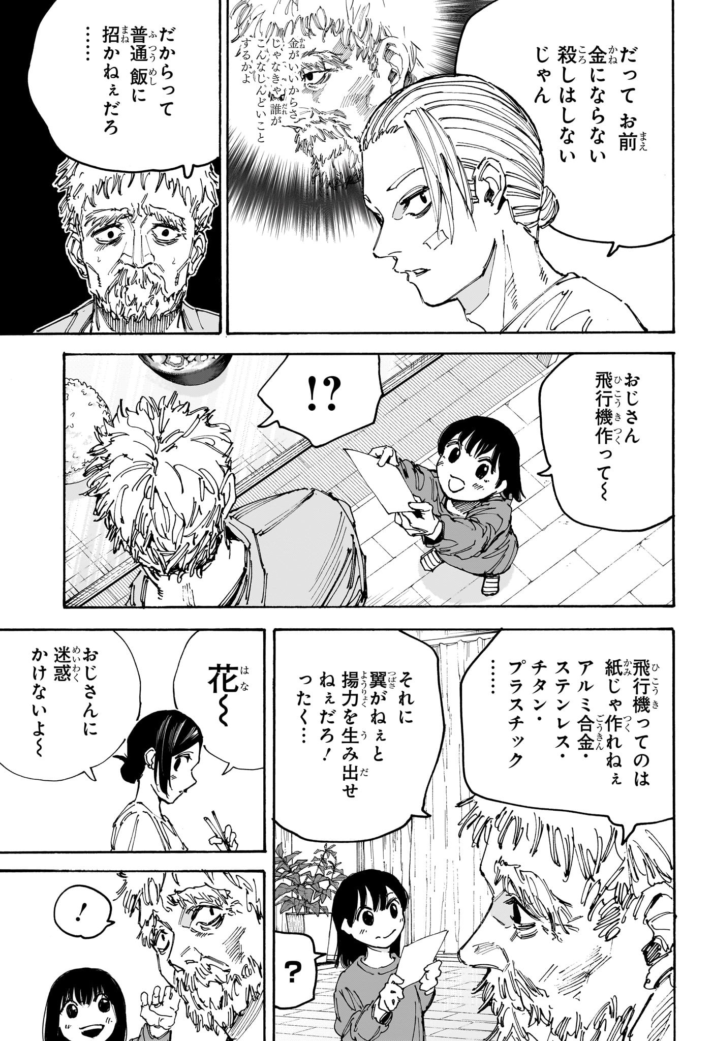 サカモトデイズ raw Chap 188 - Next Chap 189