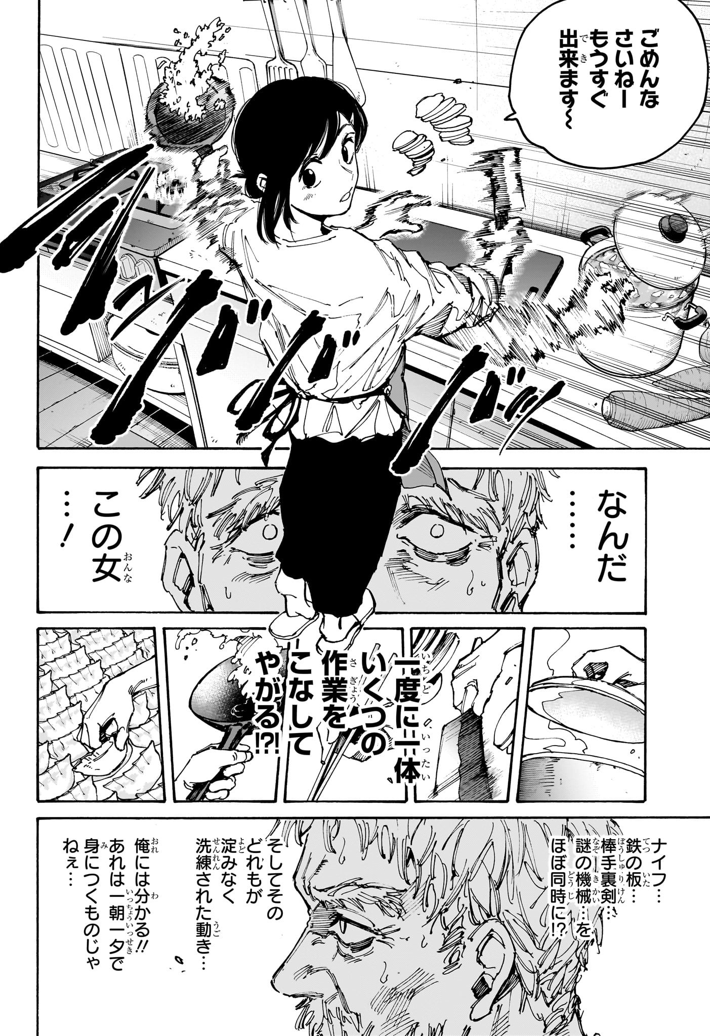 サカモトデイズ raw Chap 188 - Next Chap 189
