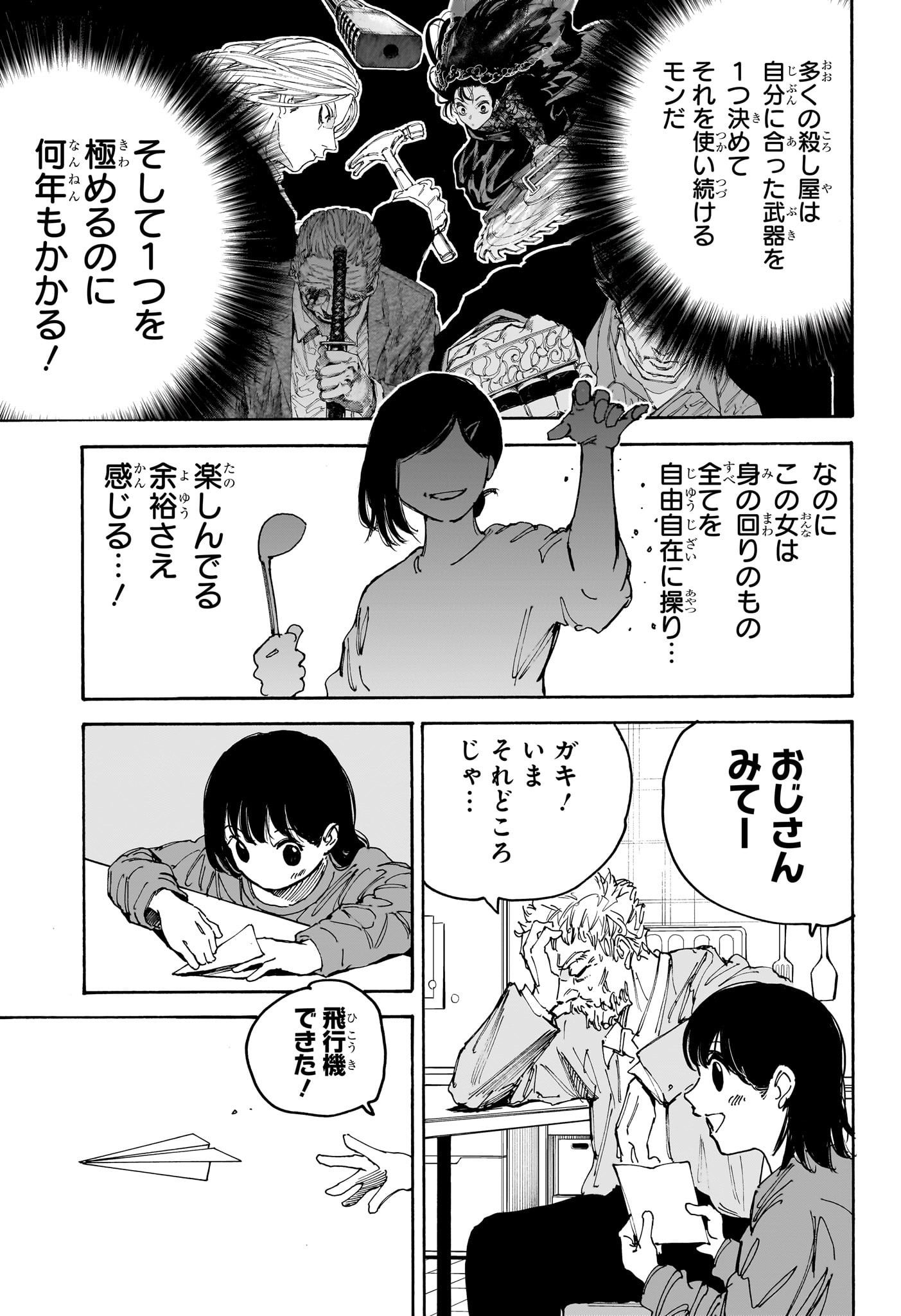 サカモトデイズ Chap 188 - Next Chap 189