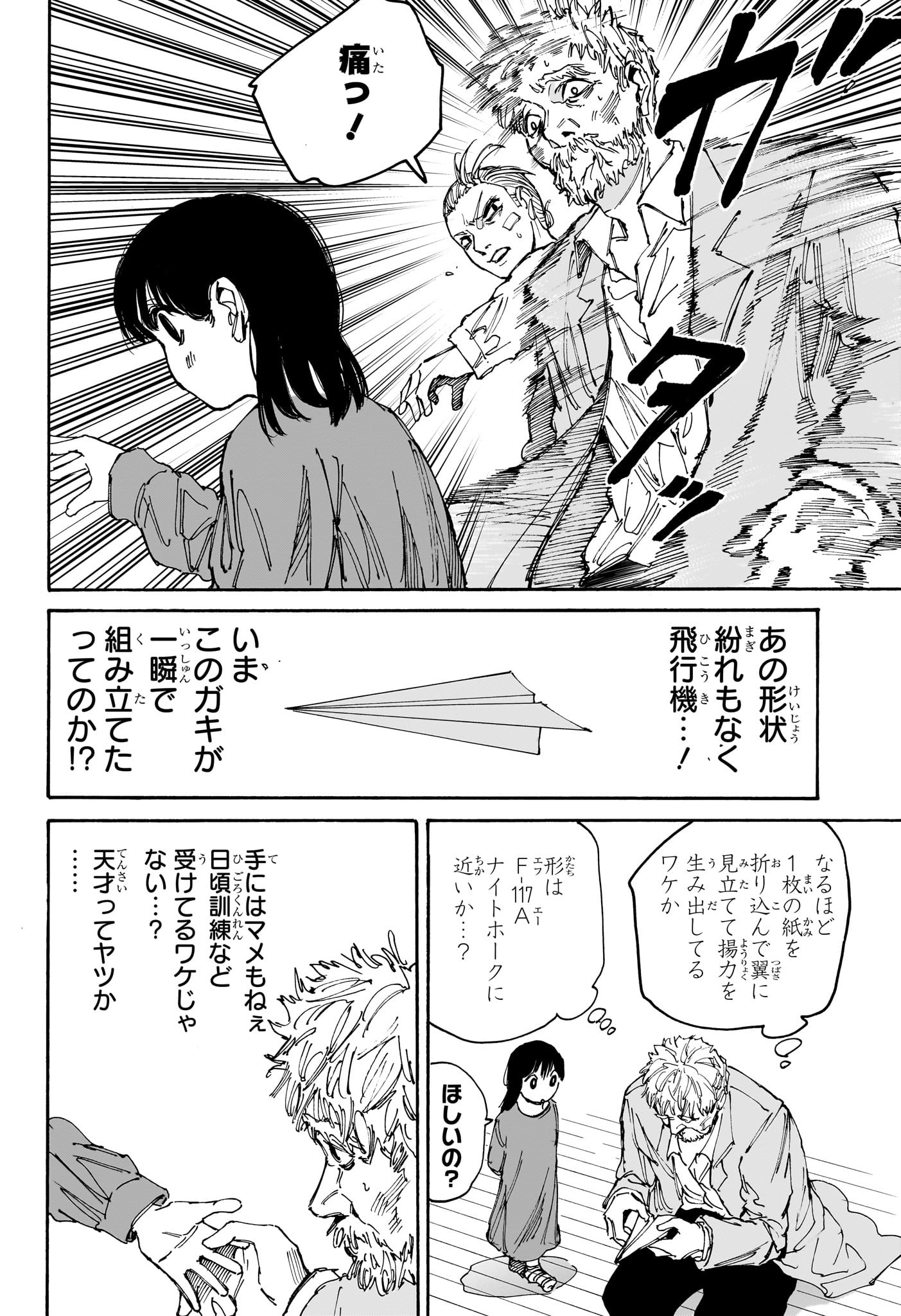 サカモトデイズ raw Chap 188 - Next Chap 189