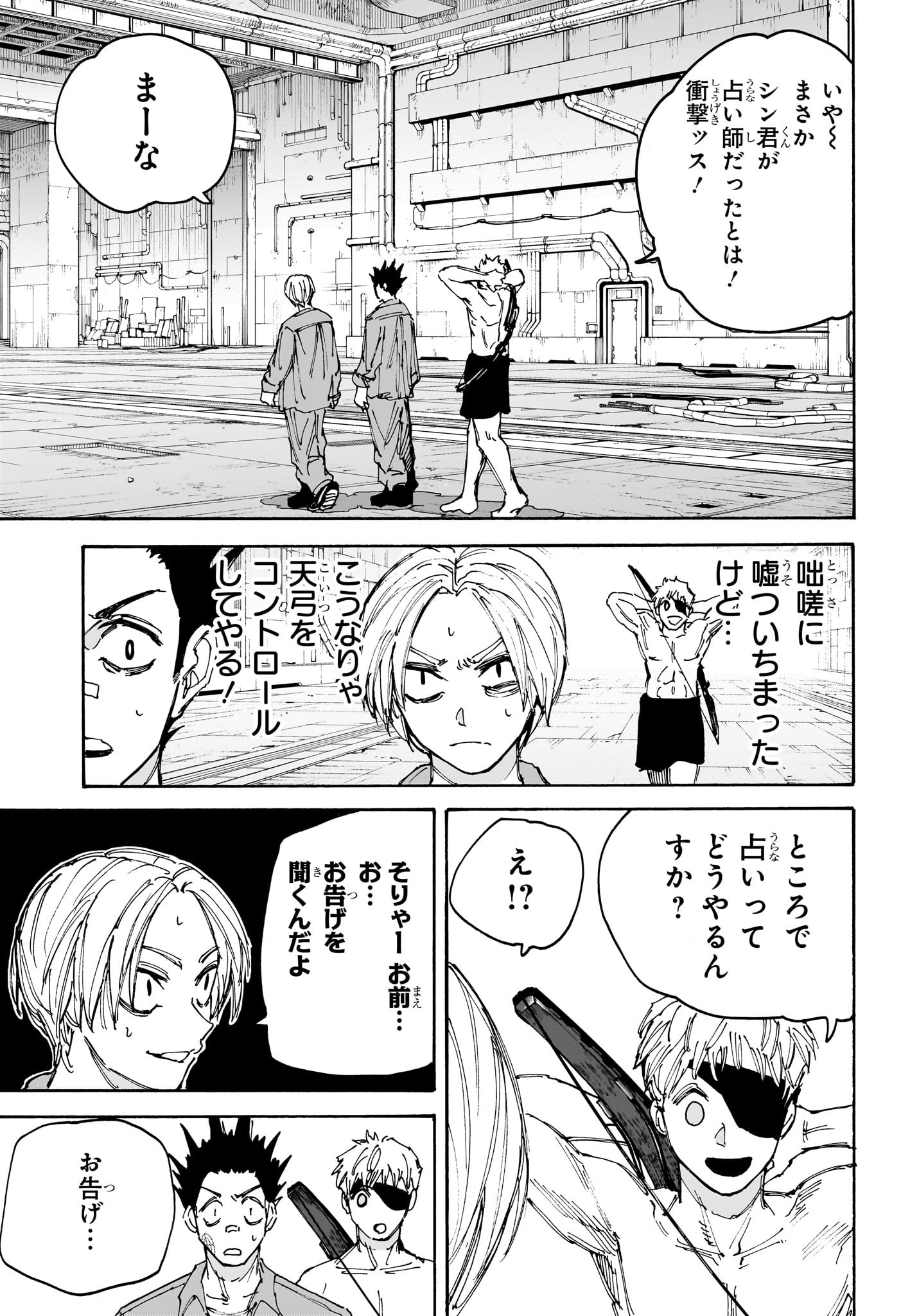 サカモトデイズ raw Chap 188 - Next Chap 189