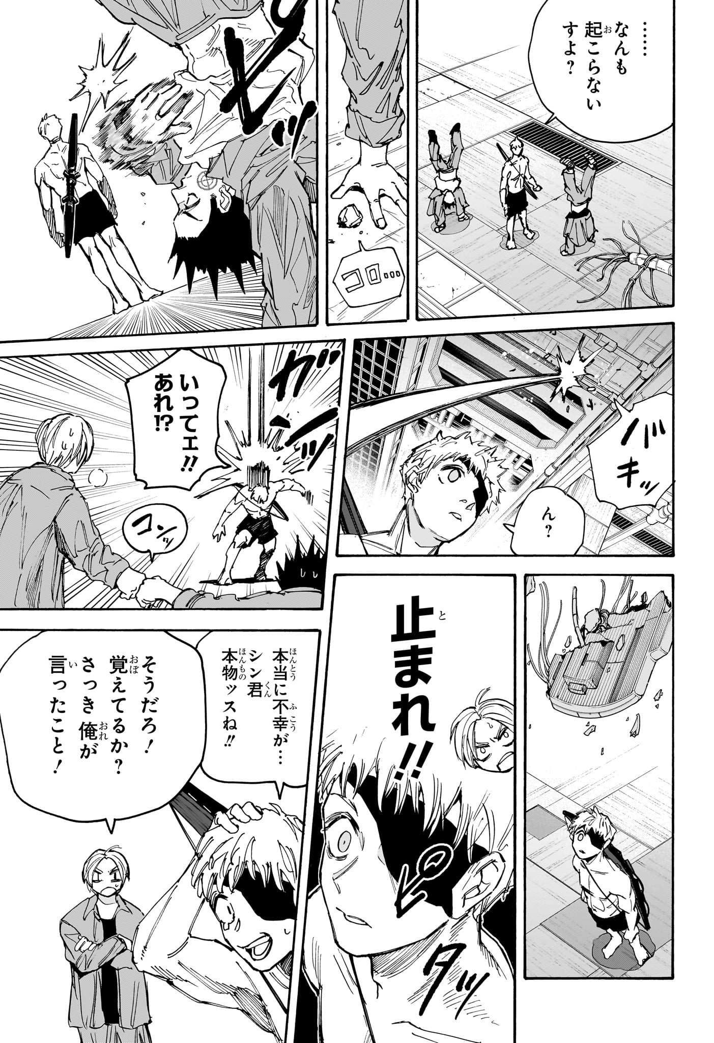 サカモトデイズ raw Chap 188 - Next Chap 189