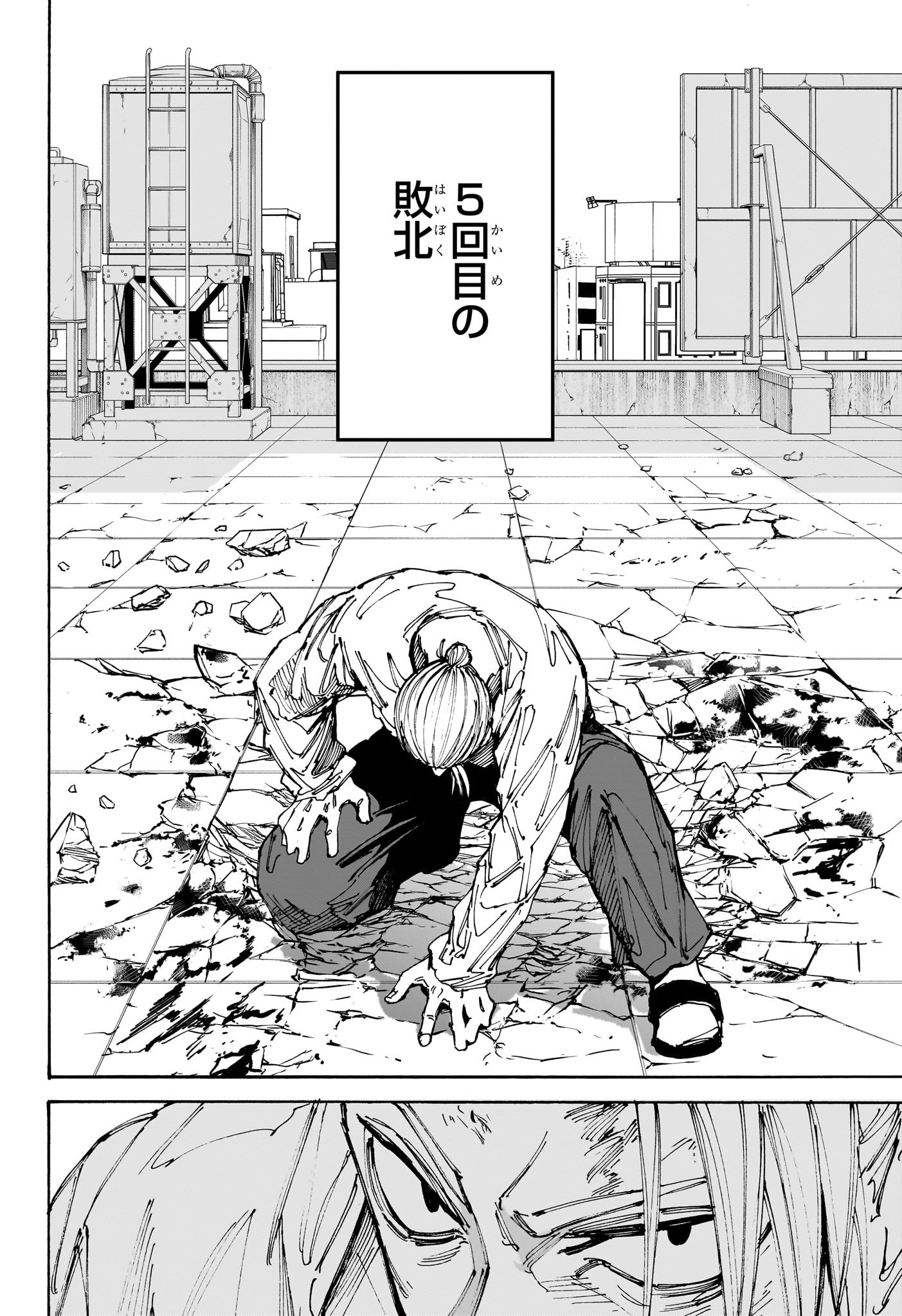サカモトデイズ raw Chap 188 - Next Chap 189