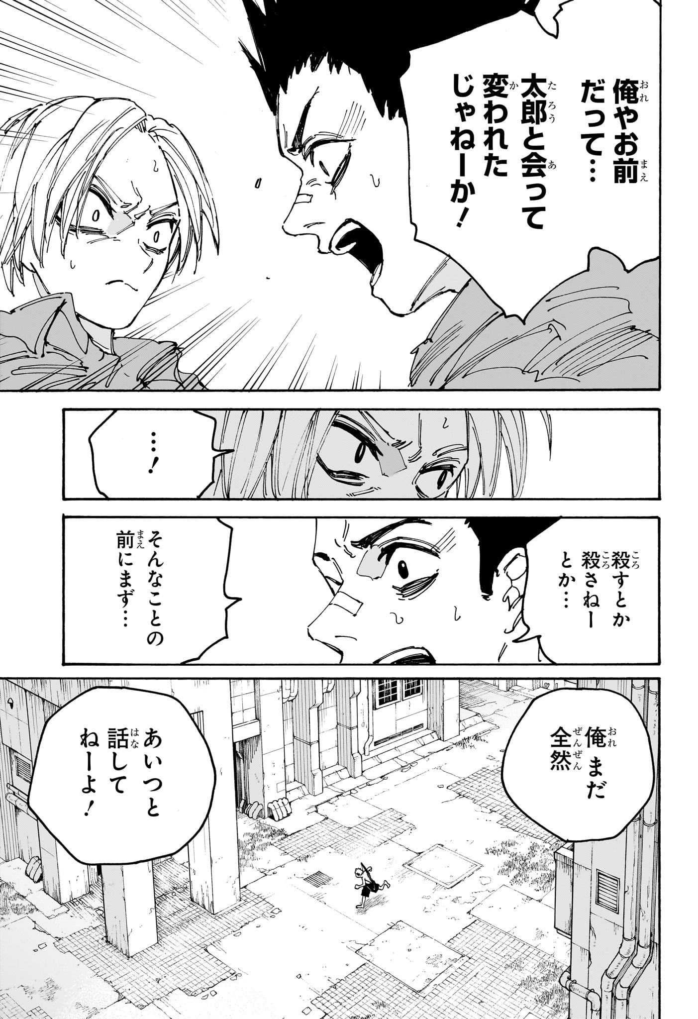 サカモトデイズ Chap 189 - Next Chap 190