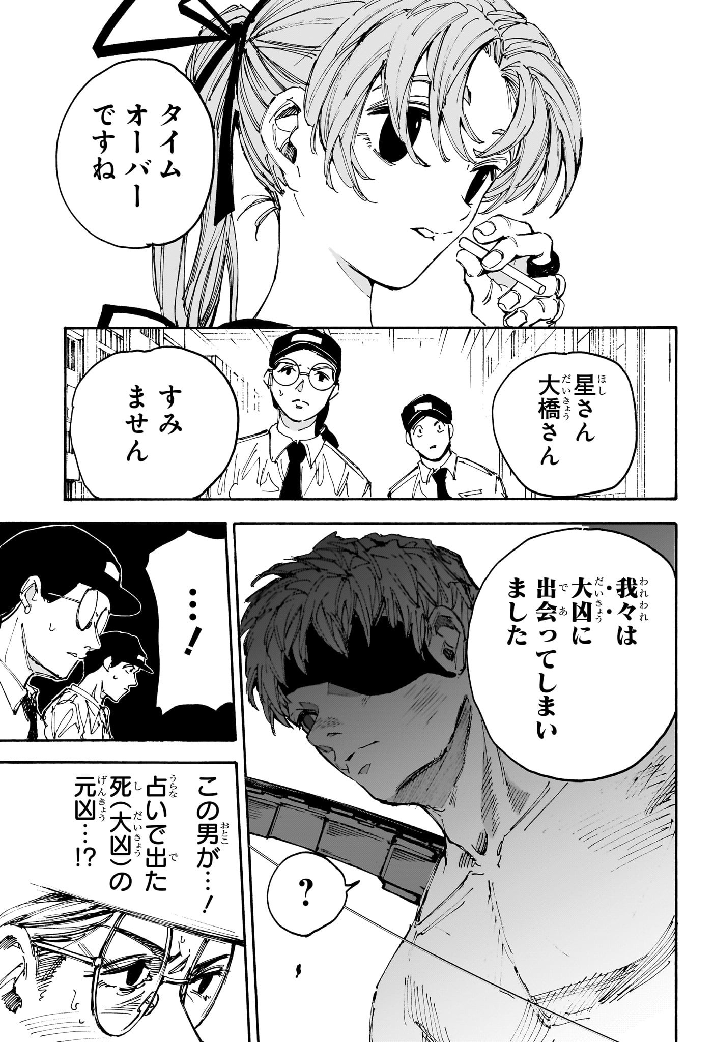 サカモトデイズ Chap 189 - Next Chap 190