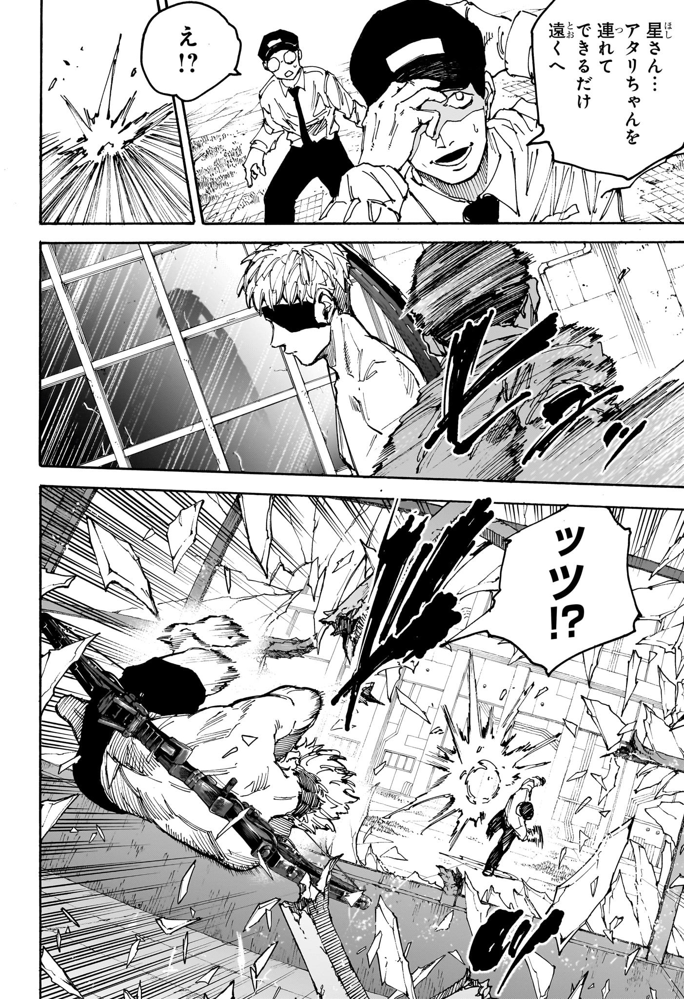 サカモトデイズ raw Chap 189 - Next Chap 190