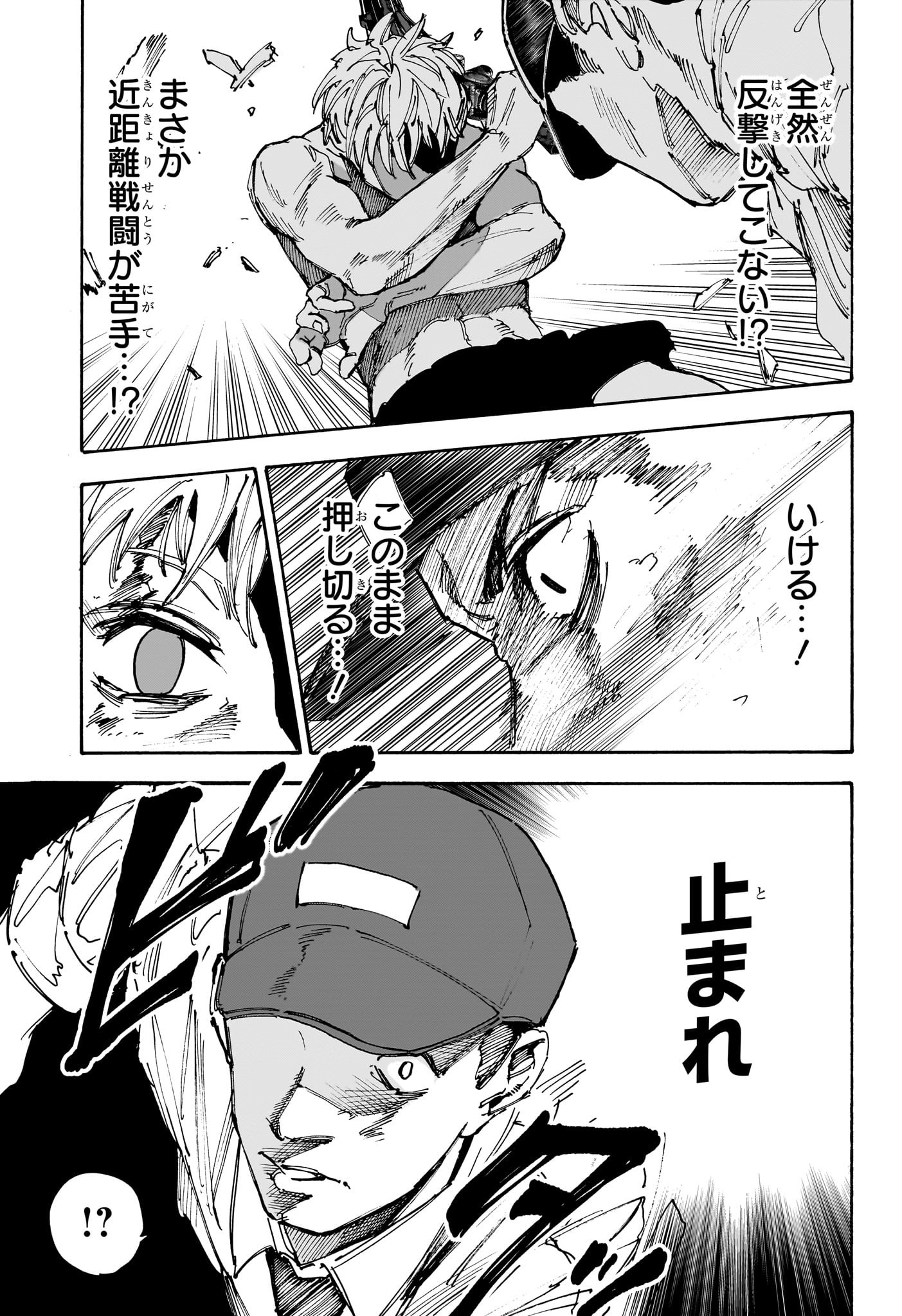 サカモトデイズ raw Chap 189 - Next Chap 190