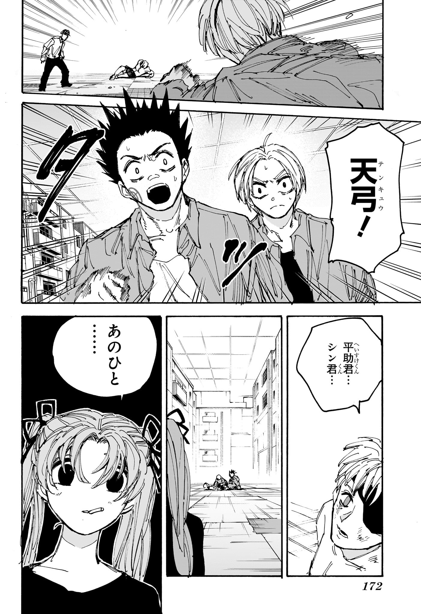 サカモトデイズ raw Chap 189 - Next Chap 190