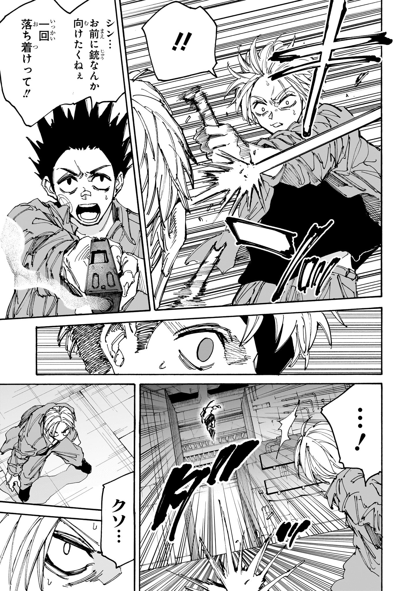 サカモトデイズ Chap 189 - Next Chap 190