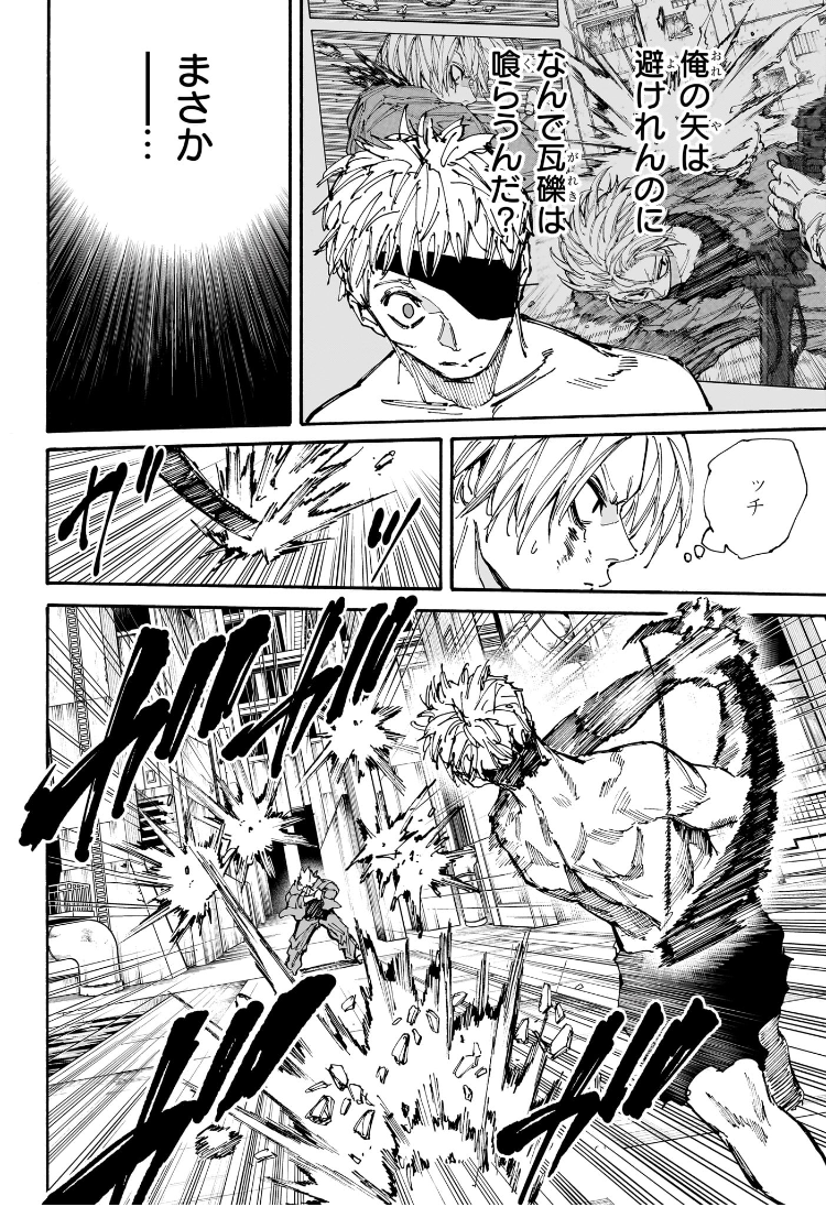 サカモトデイズ raw Chap 193 - Next Chap 194