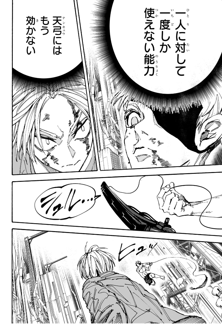サカモトデイズ raw Chap 193 - Next Chap 194