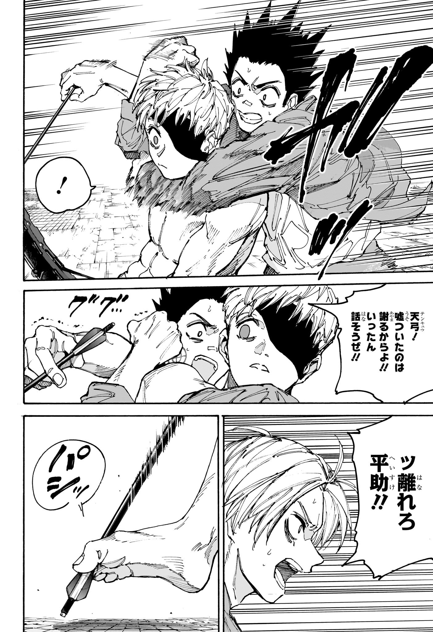 サカモトデイズ raw Chap 190 - Next Chap 191