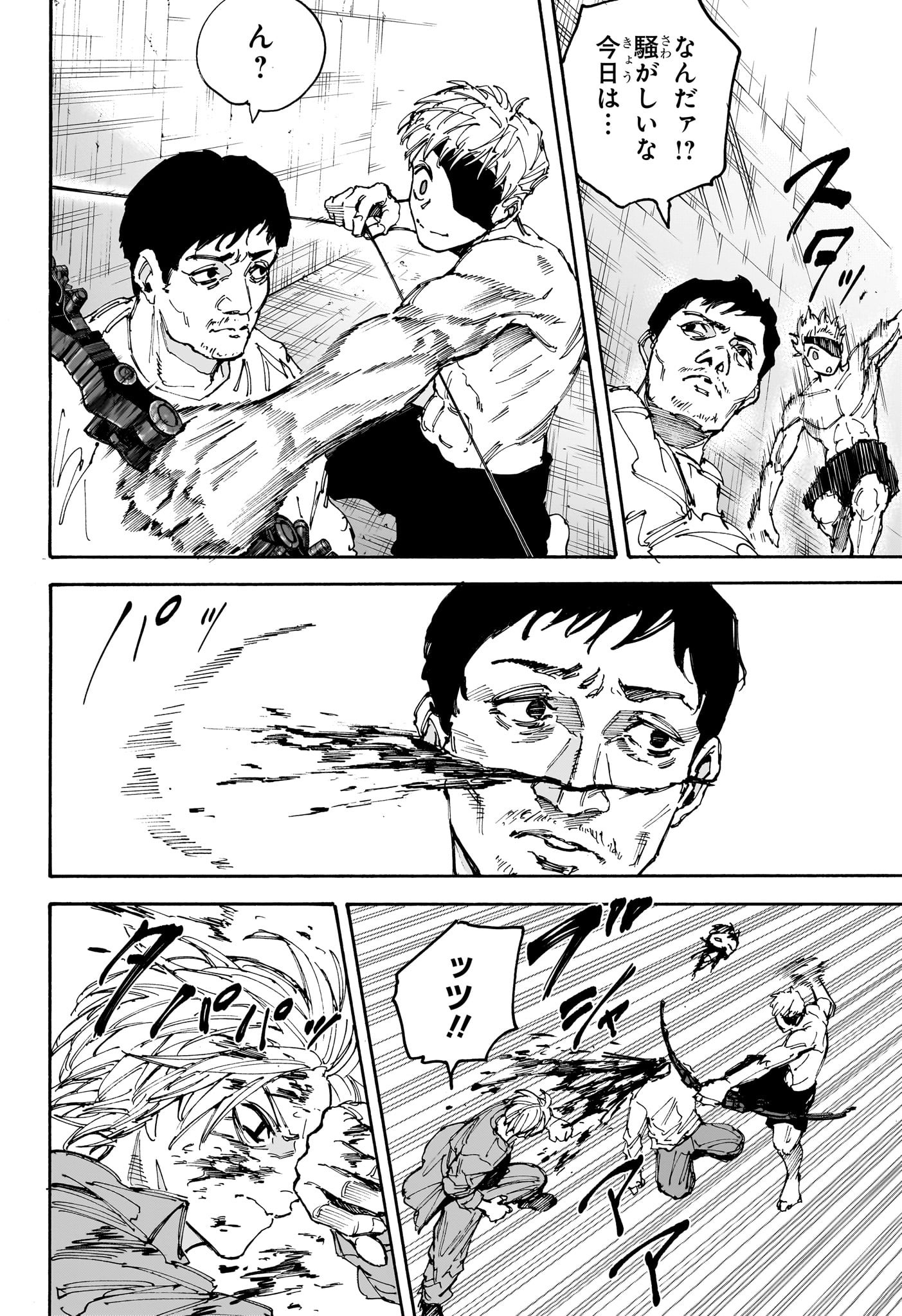 サカモトデイズ raw Chap 190 - Next Chap 191