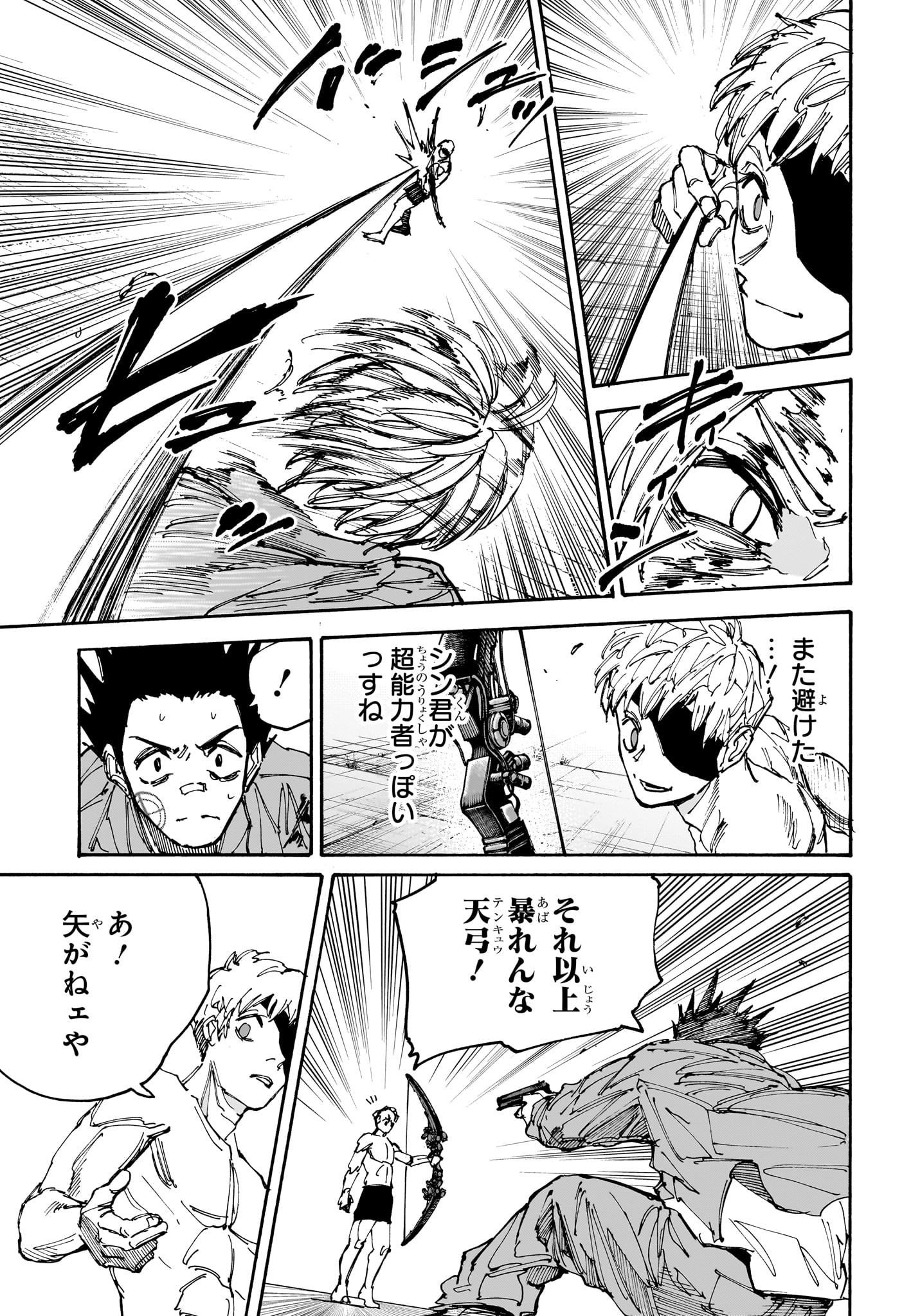 サカモトデイズ raw Chap 190 - Next Chap 191