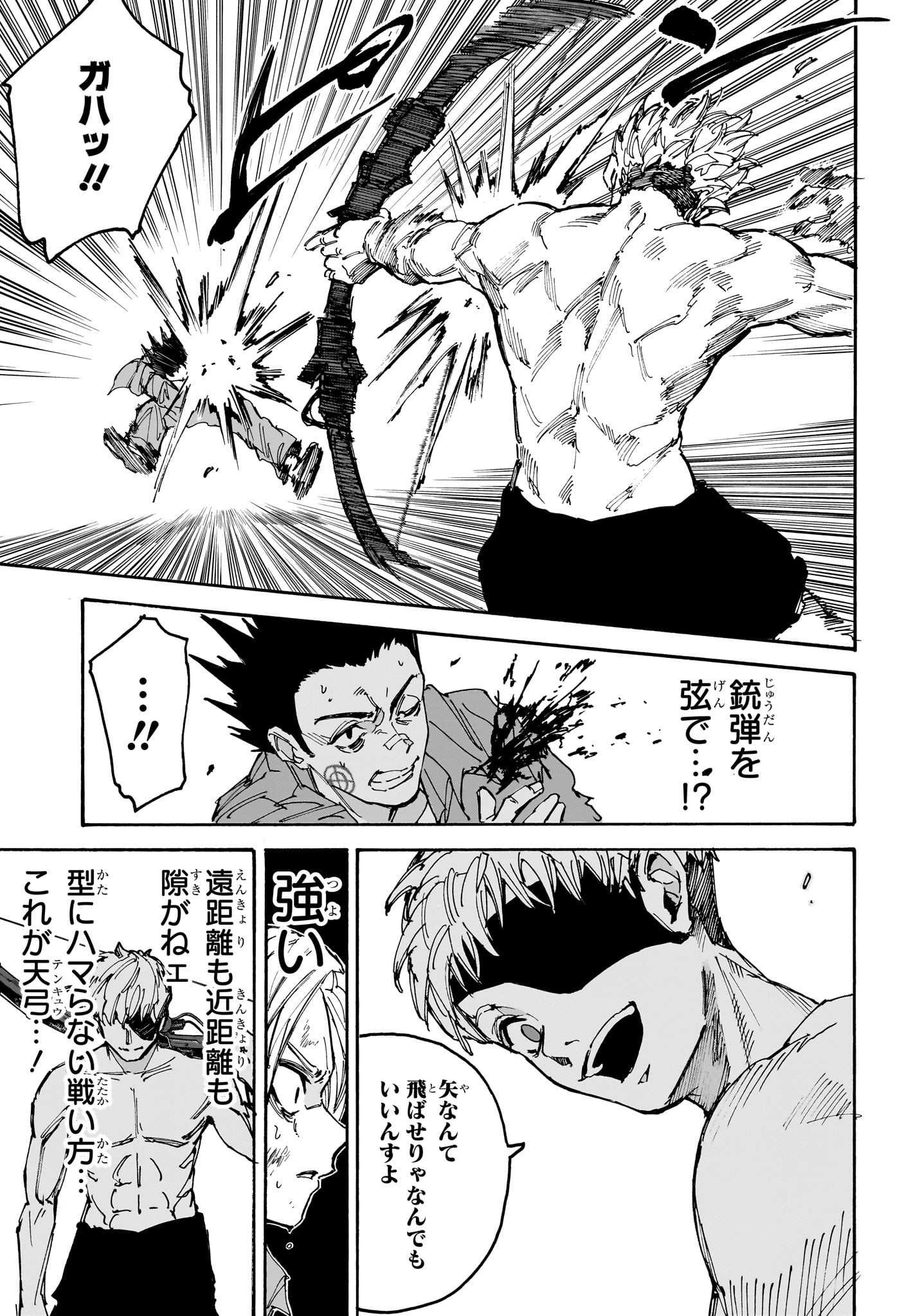 サカモトデイズ raw Chap 190 - Next Chap 191