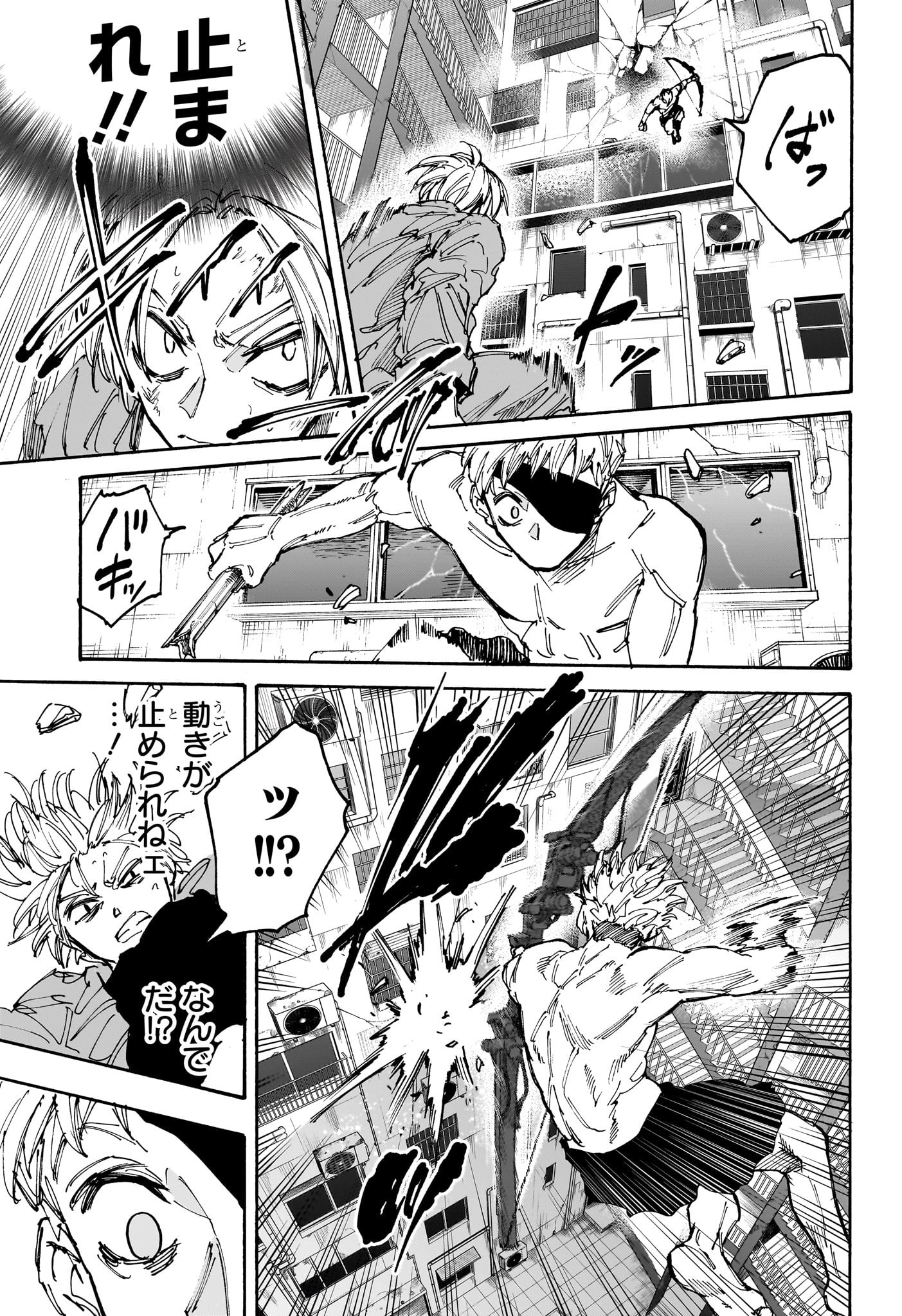 サカモトデイズ raw Chap 190 - Next Chap 191