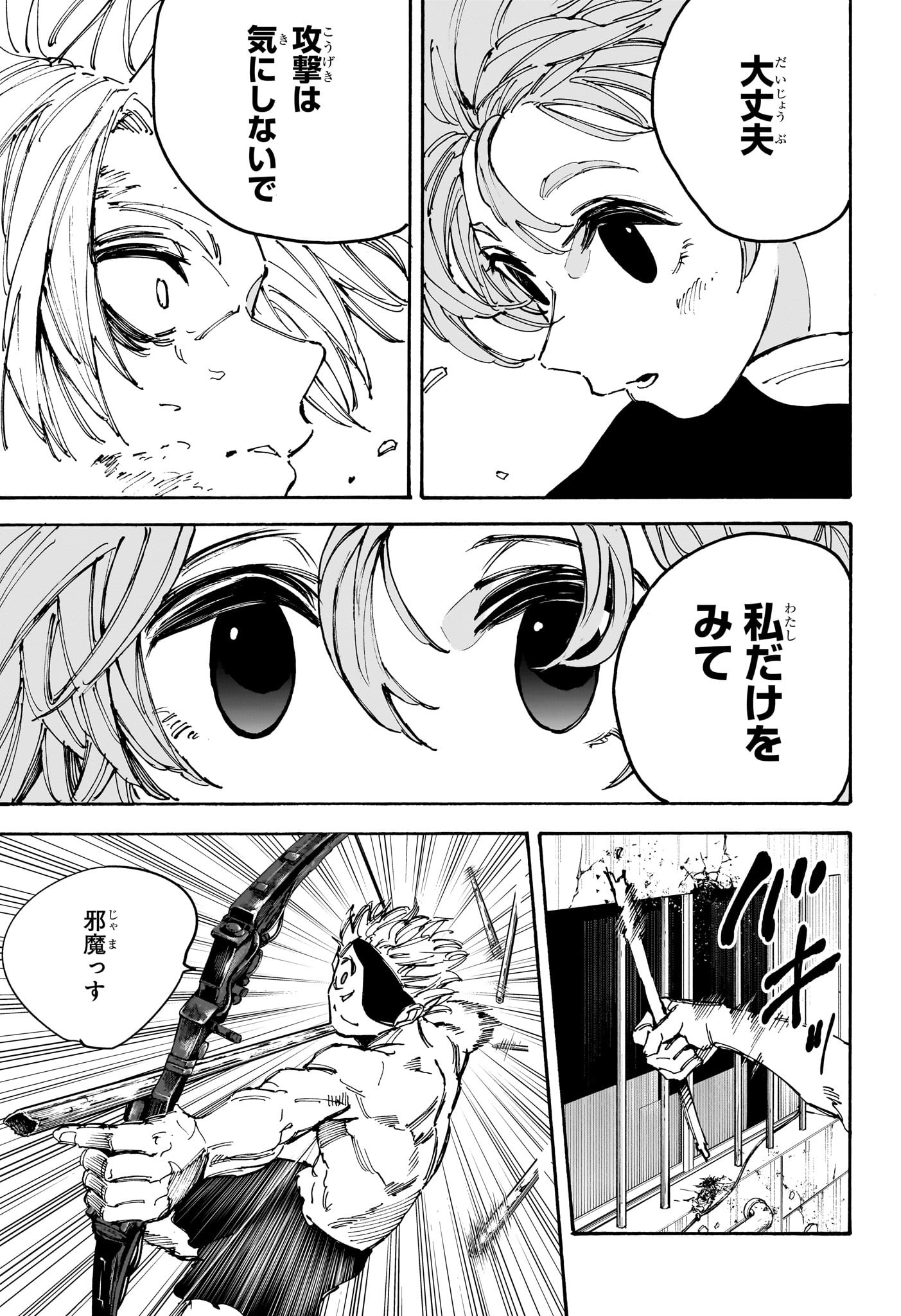 サカモトデイズ raw Chap 190 - Next Chap 191