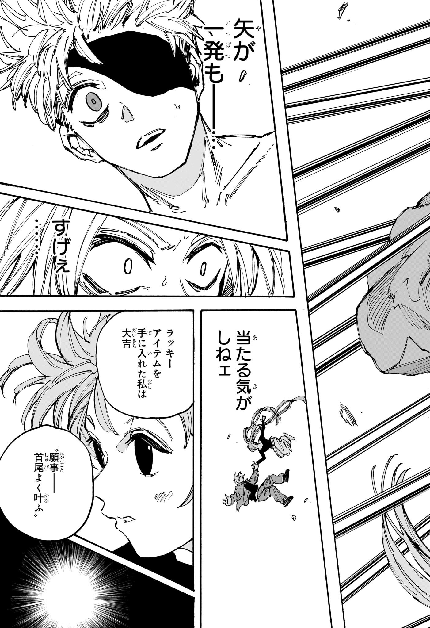 サカモトデイズ raw Chap 190 - Next Chap 191
