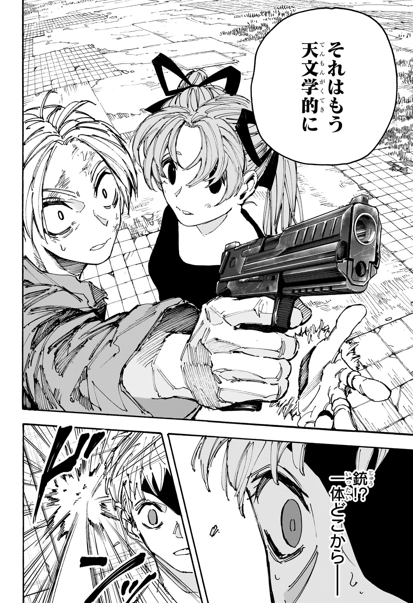 サカモトデイズ raw Chap 190 - Next Chap 191