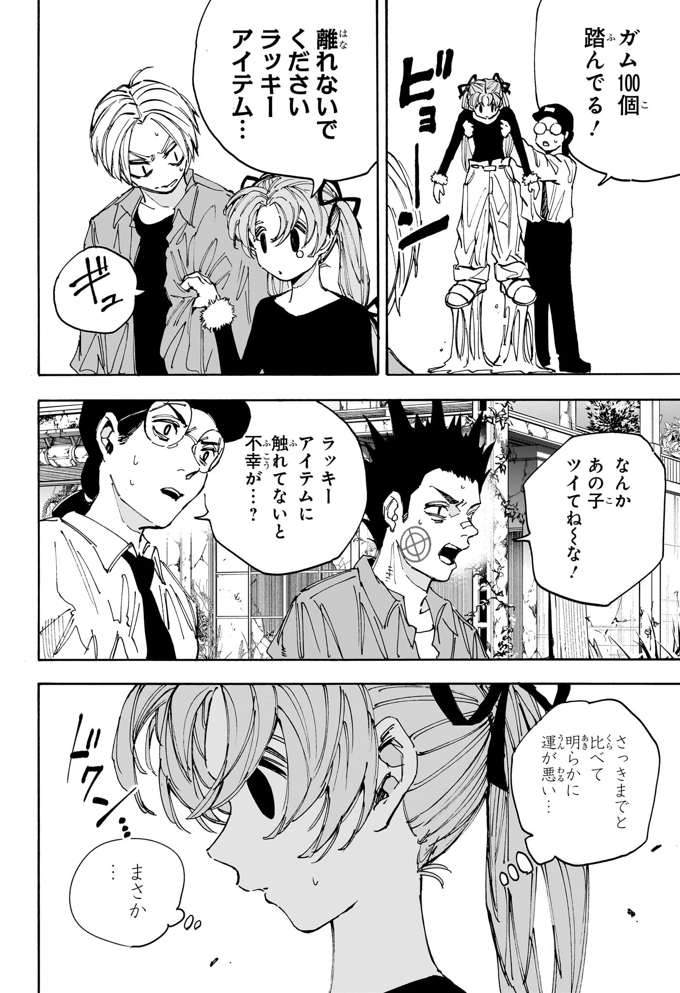 サカモトデイズ raw Chap 191 - Next Chap 192