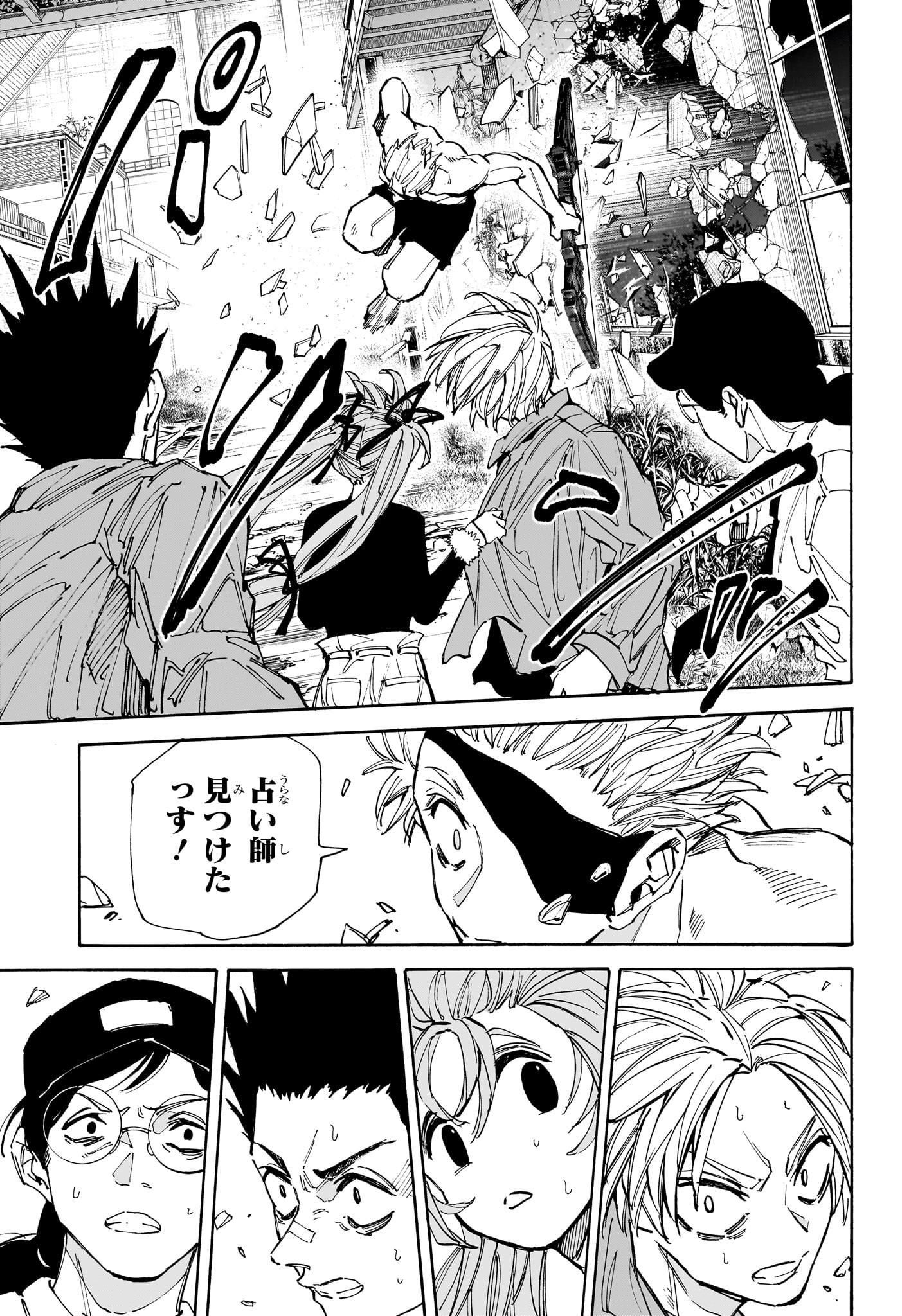 サカモトデイズ raw Chap 191 - Next Chap 192