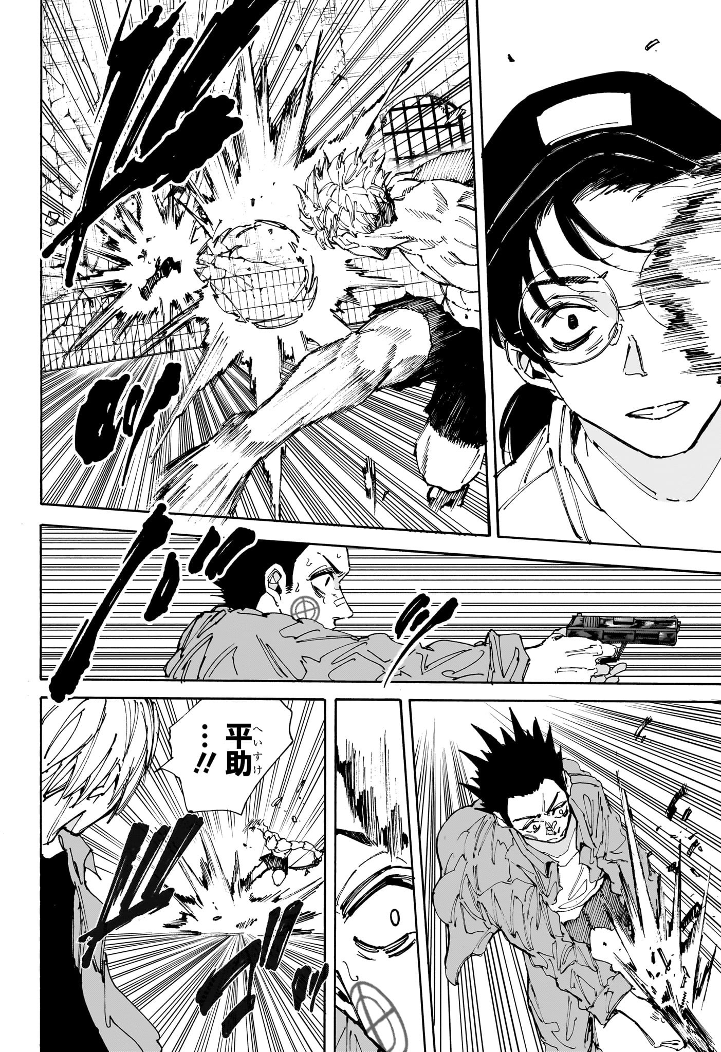 サカモトデイズ raw Chap 191 - Next Chap 192