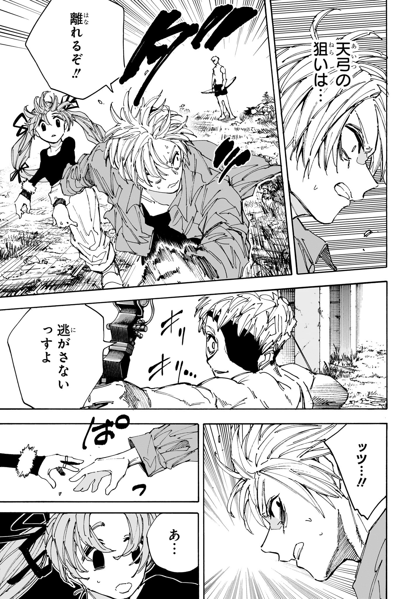 サカモトデイズ raw Chap 191 - Next Chap 192