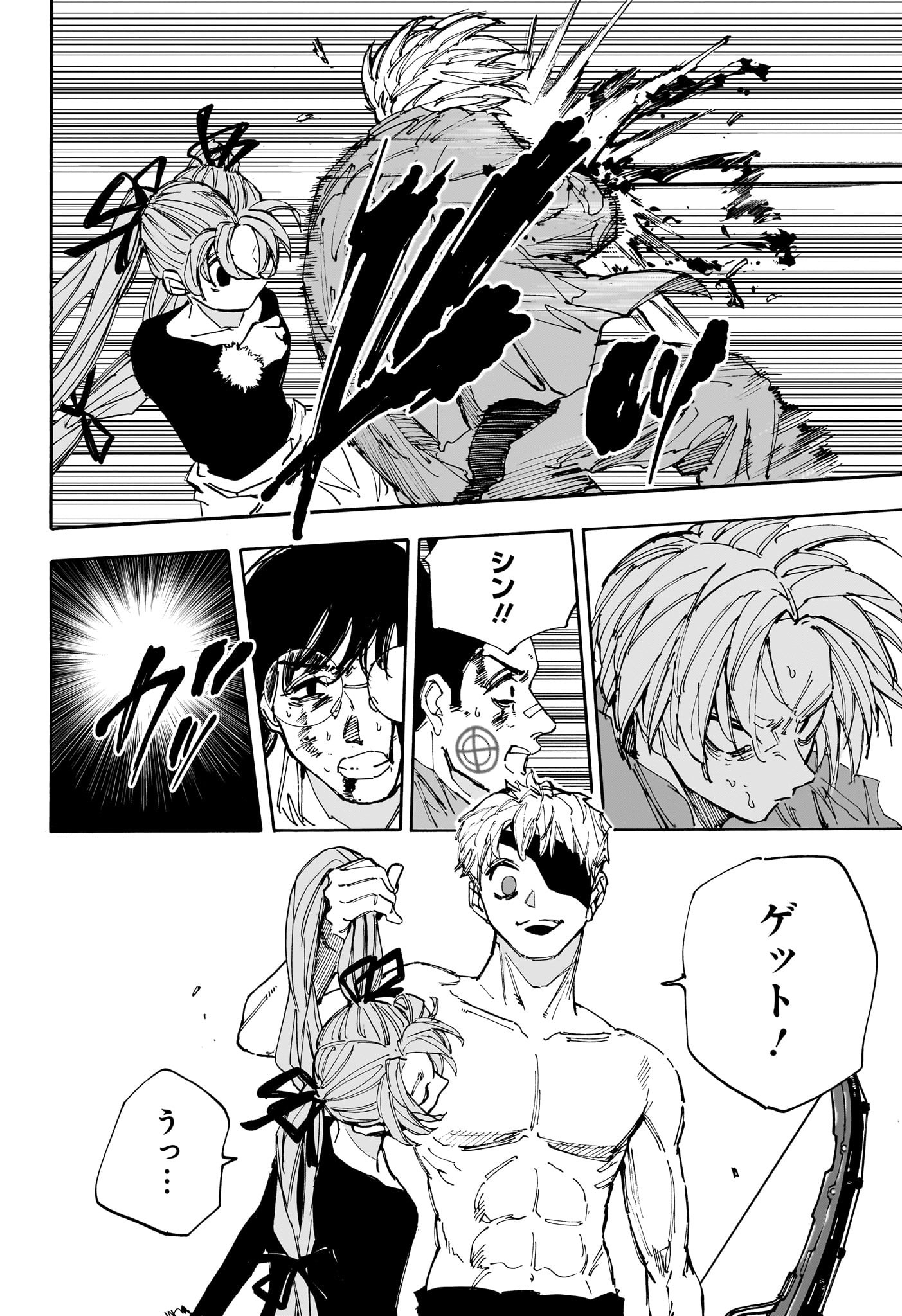 サカモトデイズ raw Chap 191 - Next Chap 192