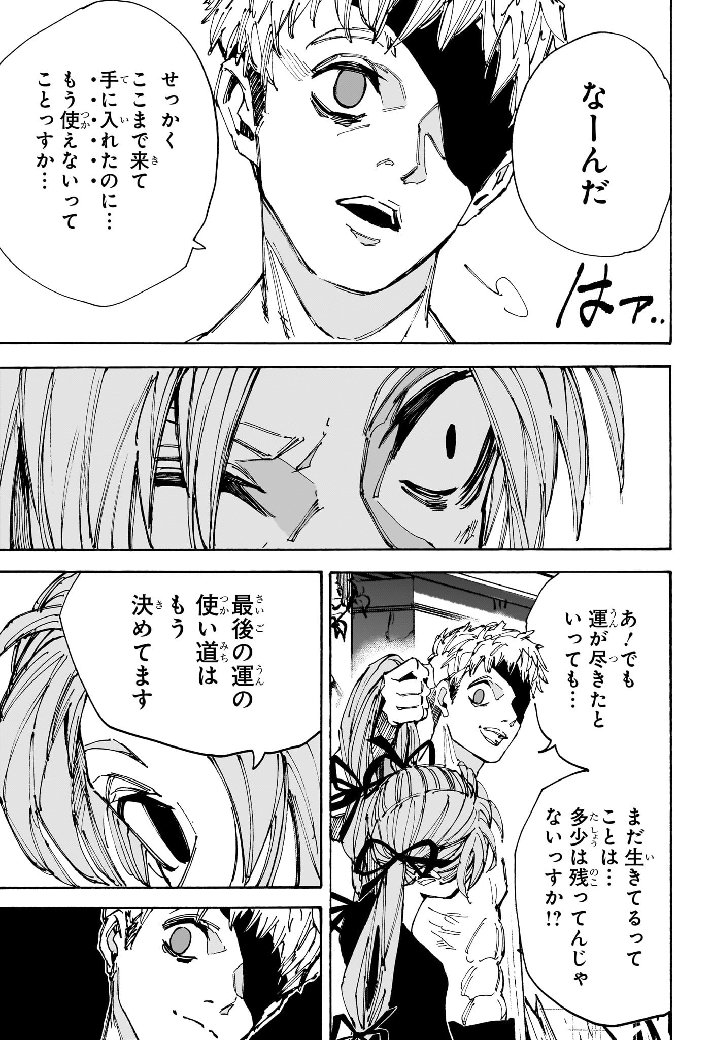 サカモトデイズ raw Chap 191 - Next Chap 192
