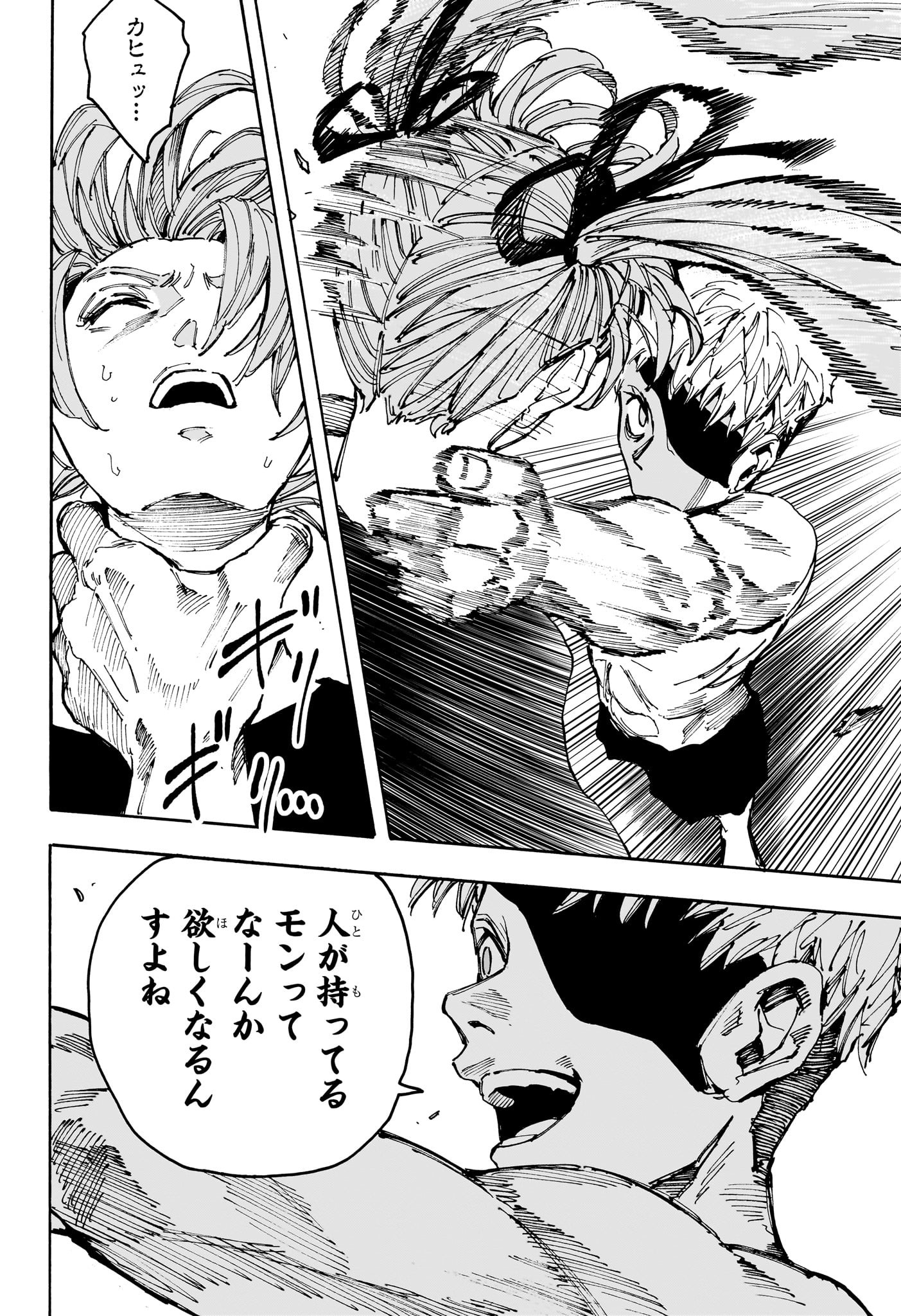 サカモトデイズ raw Chap 191 - Next Chap 192
