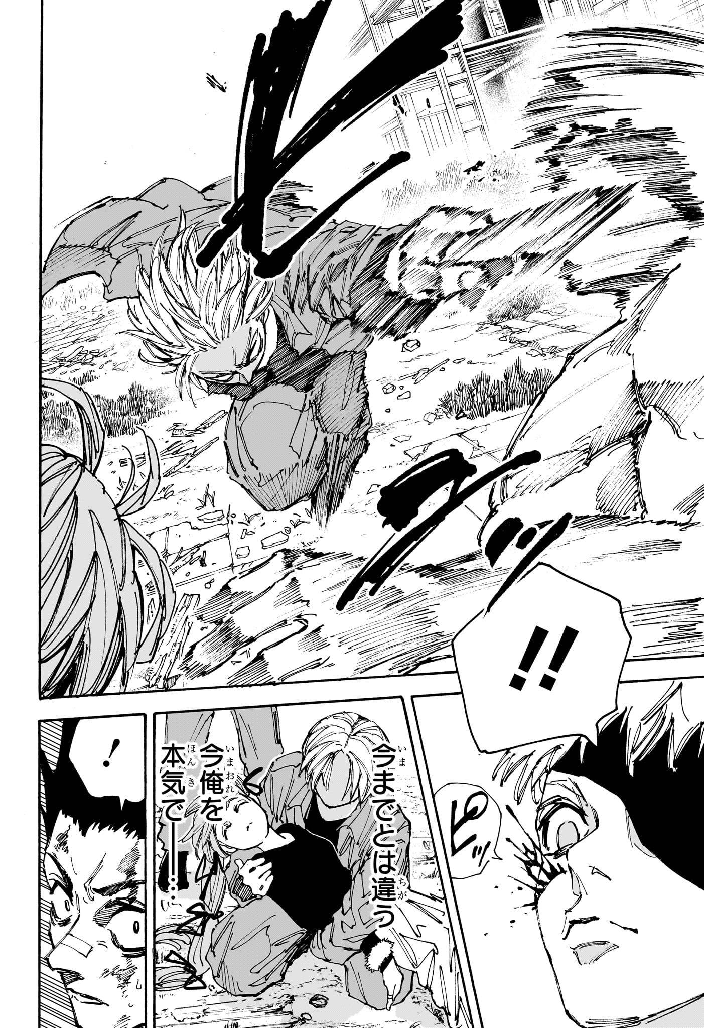 サカモトデイズ raw Chap 191 - Next Chap 192
