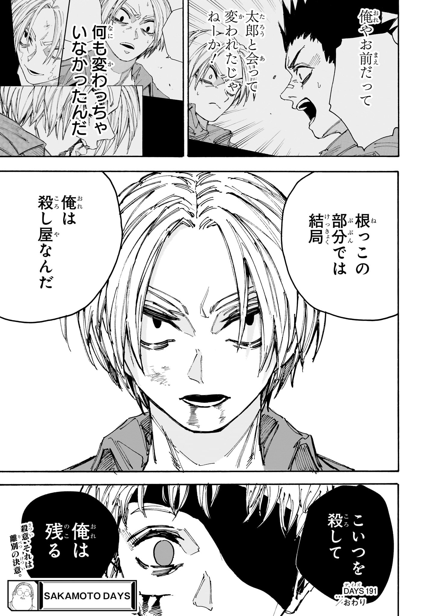 サカモトデイズ raw Chap 191 - Next Chap 192