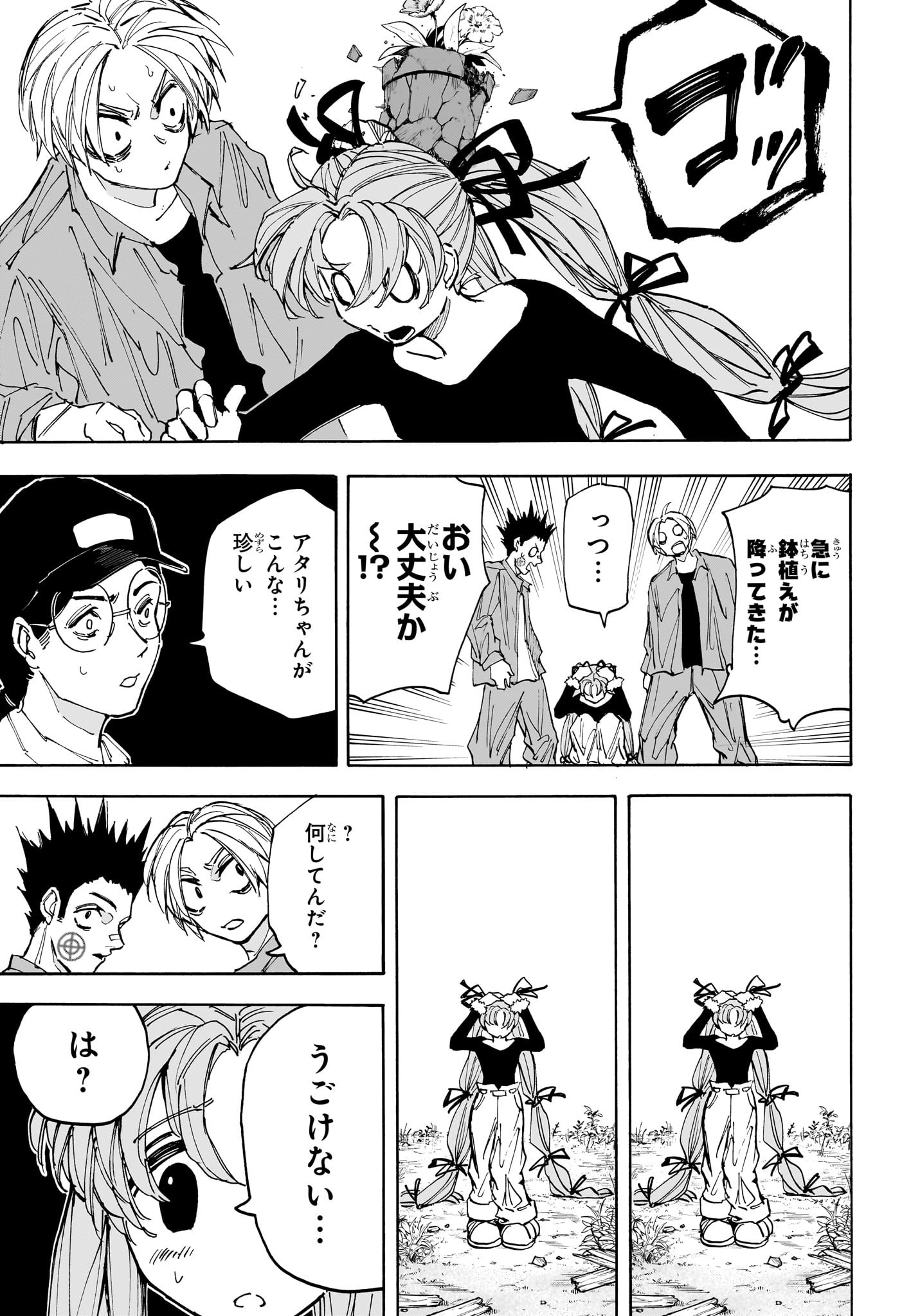 サカモトデイズ raw Chap 191 - Next Chap 192