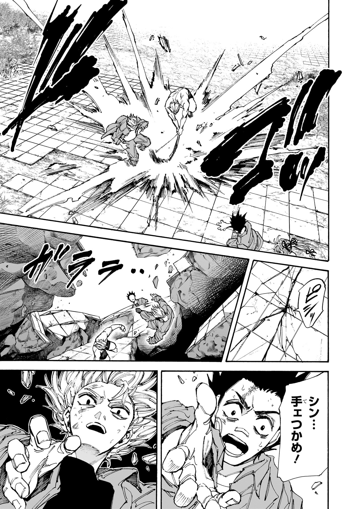 サカモトデイズ raw Chap 192 - Next Chap 193