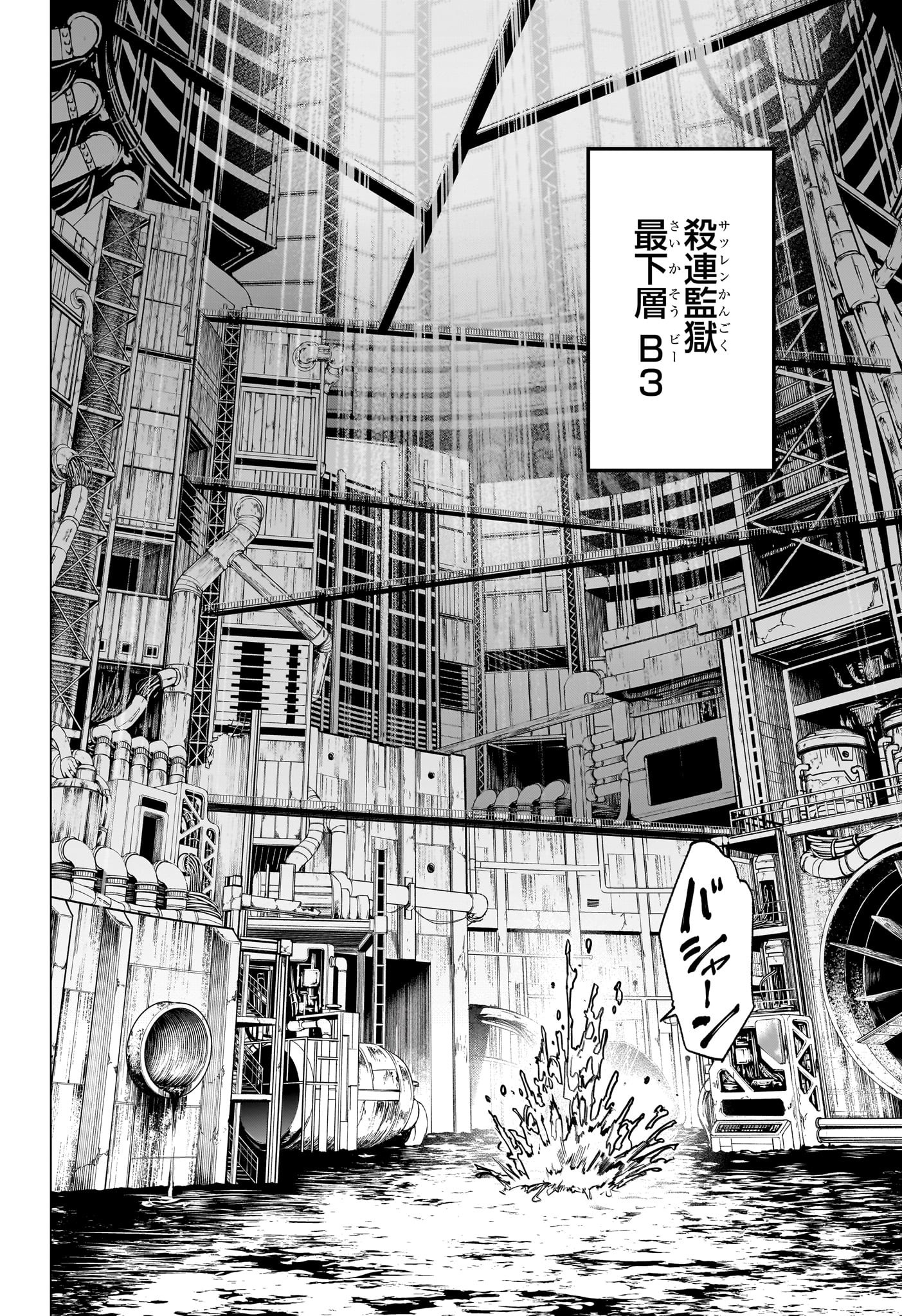 サカモトデイズ raw Chap 192 - Next Chap 193
