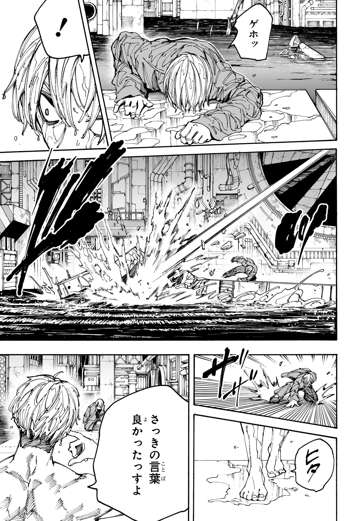 サカモトデイズ raw Chap 192 - Next Chap 193