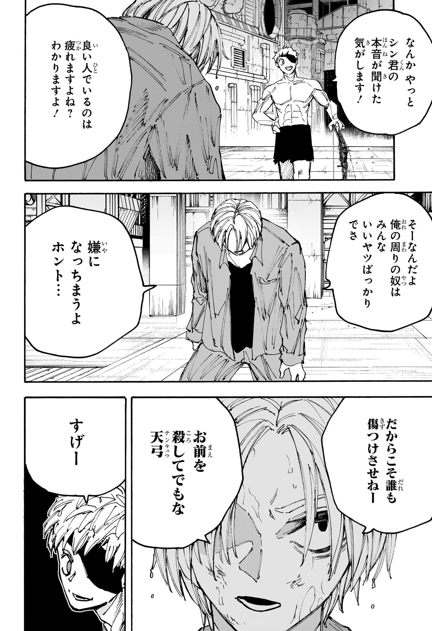 サカモトデイズ raw Chap 192 - Next Chap 193
