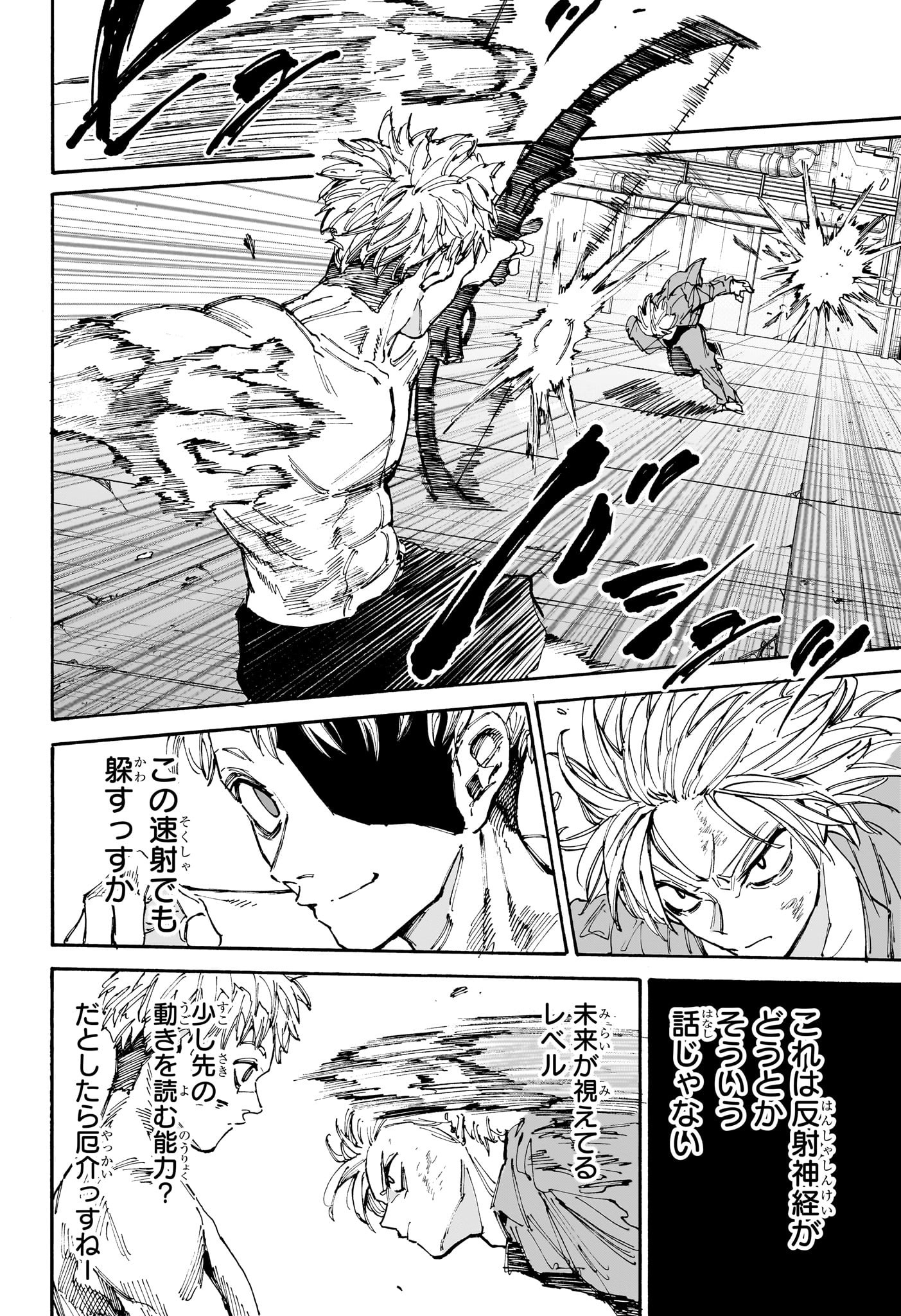 サカモトデイズ raw Chap 192 - Next Chap 193